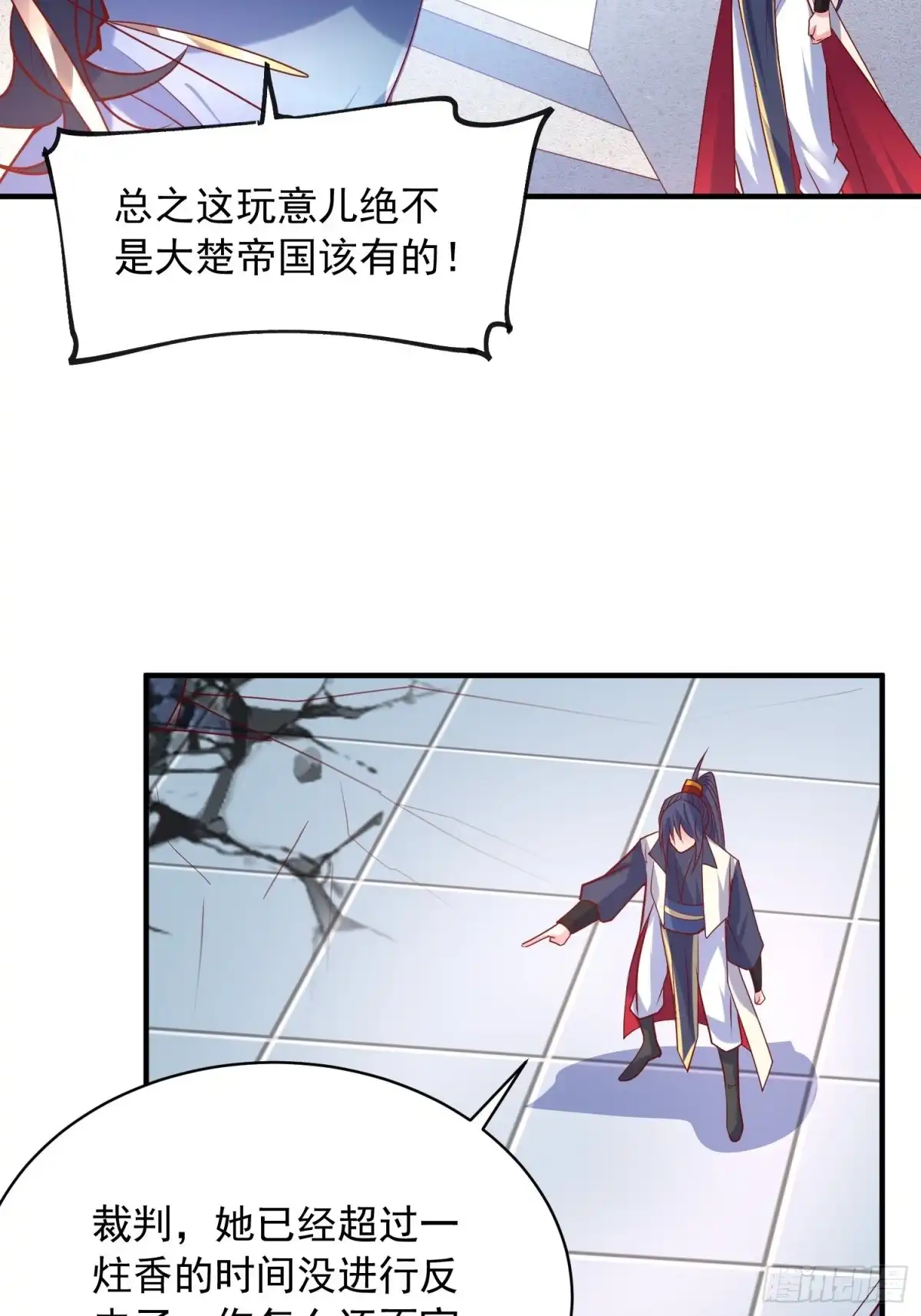 《超神从领取六个姐姐开始》第61话 南疆禁术 第31页