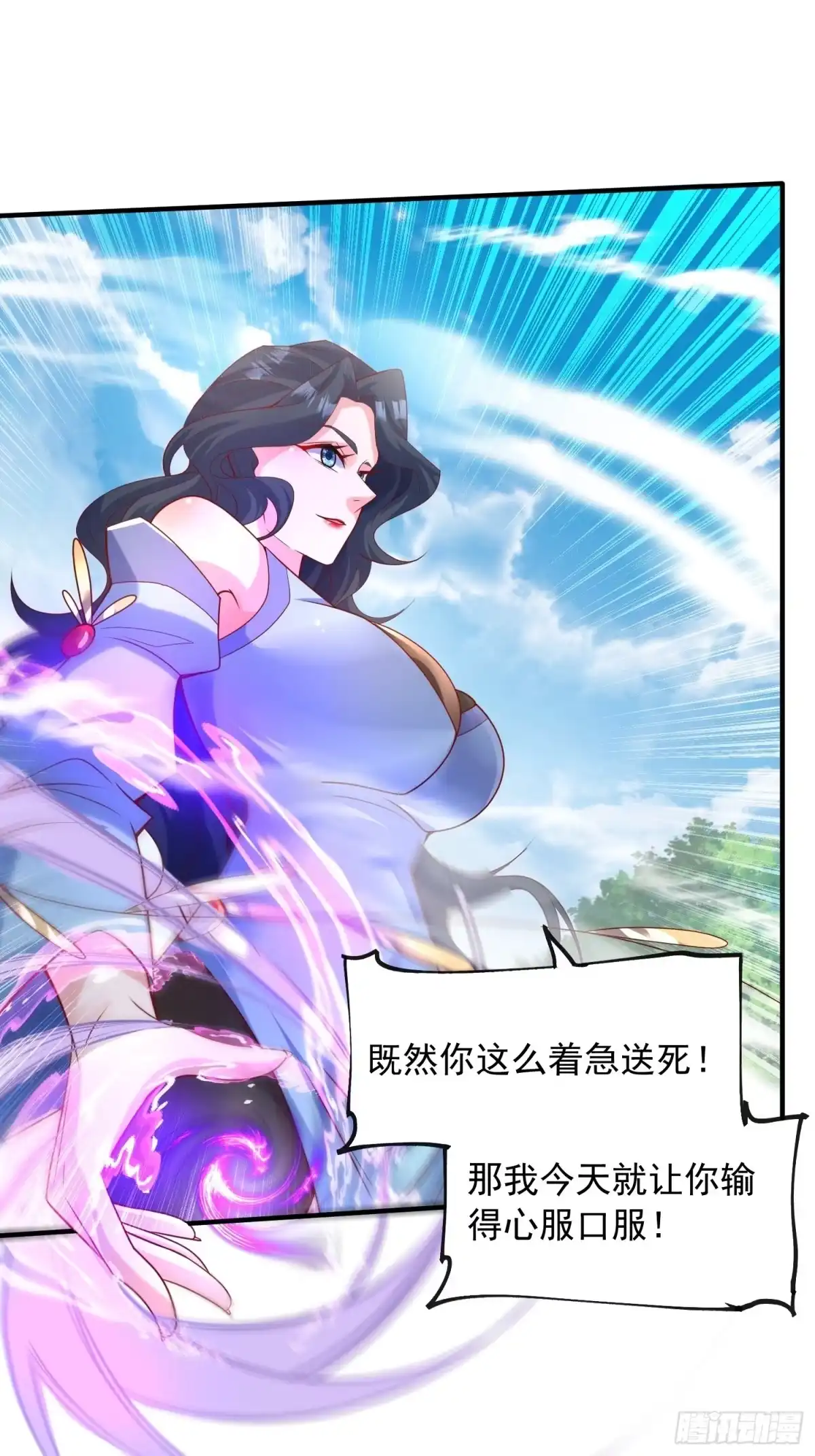 《超神从领取六个姐姐开始》第61话 南疆禁术 第4页