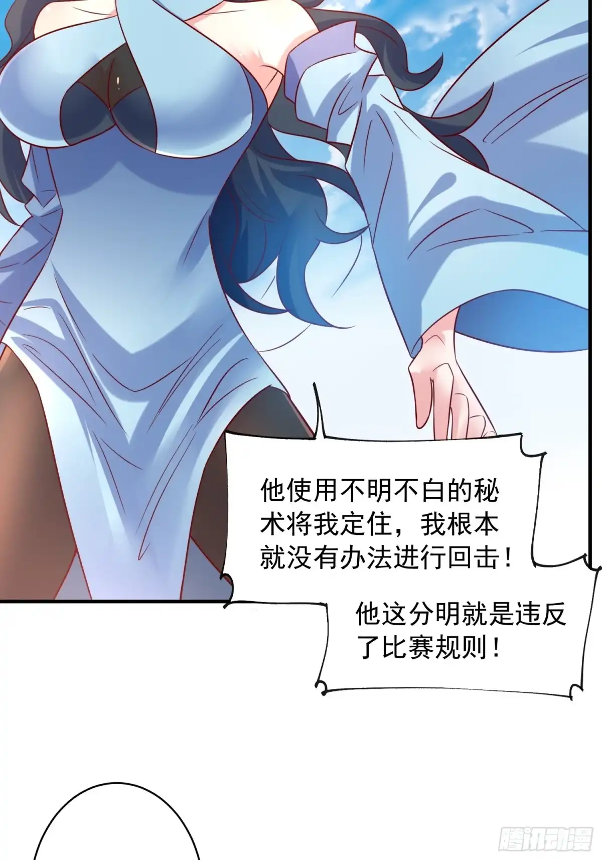 《超神从领取六个姐姐开始》第61话 南疆禁术 第36页