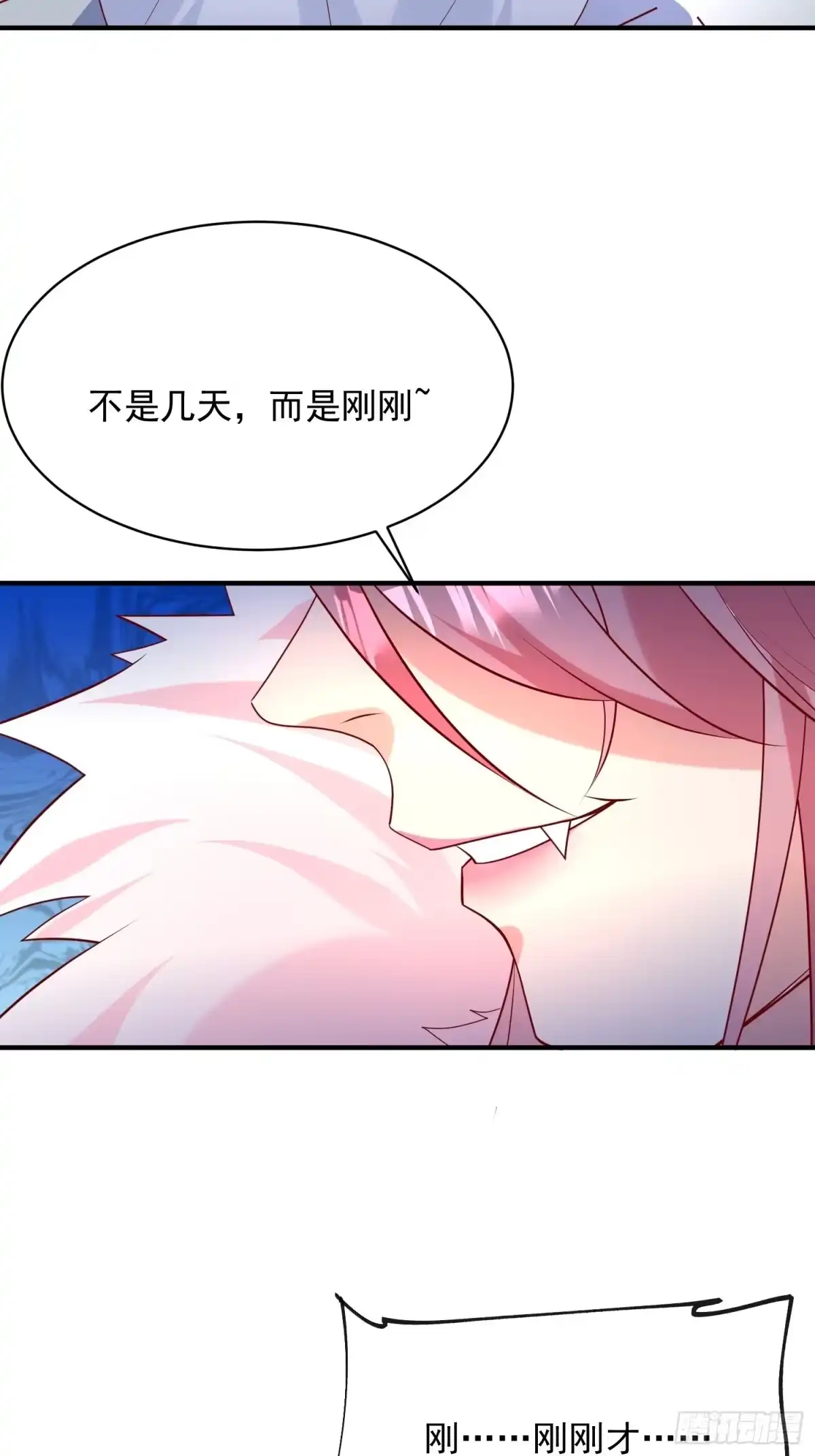 《超神从领取六个姐姐开始》第61话 南疆禁术 第11页