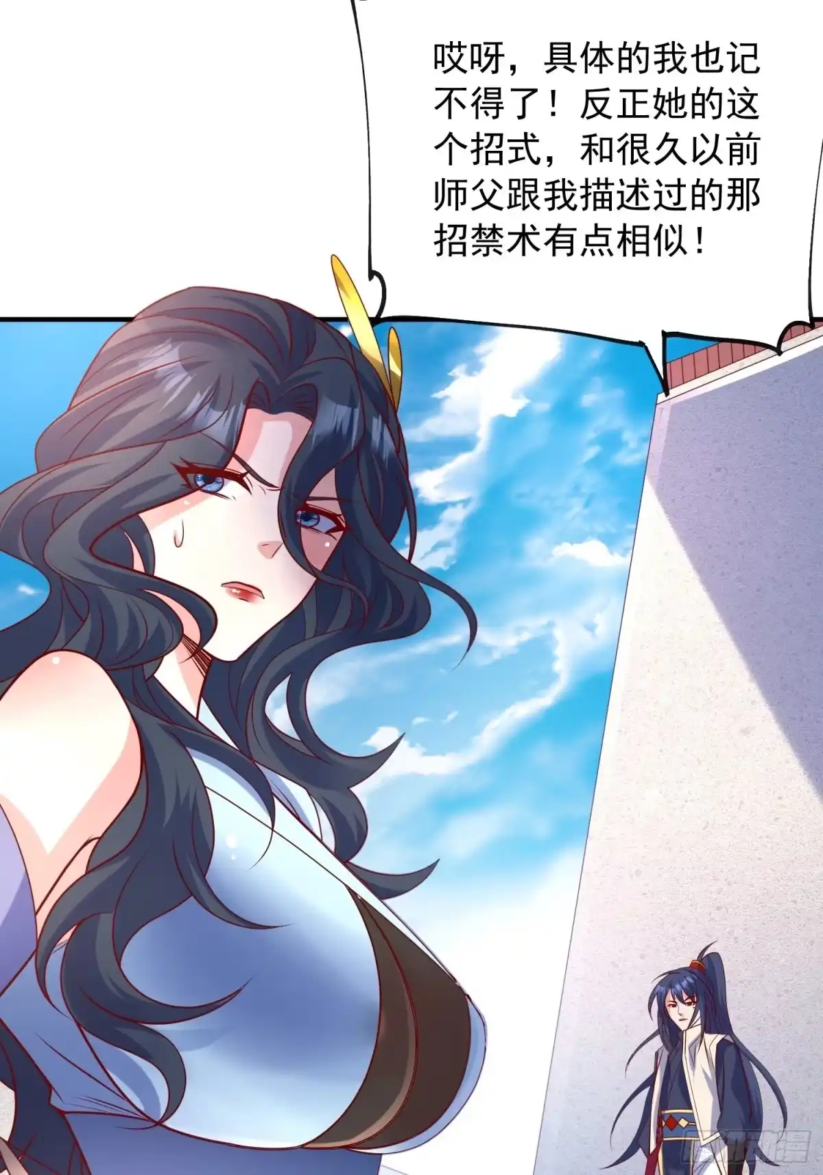 《超神从领取六个姐姐开始》第61话 南疆禁术 第30页