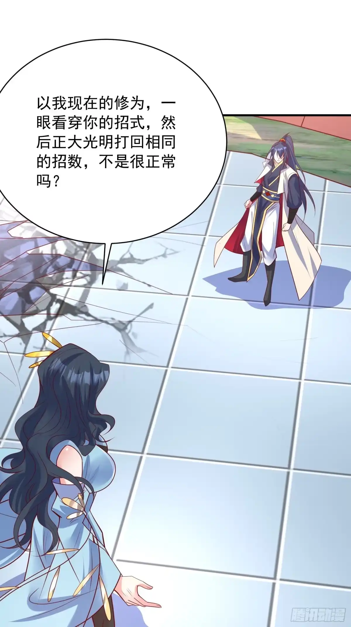 《超神从领取六个姐姐开始》第61话 南疆禁术 第41页