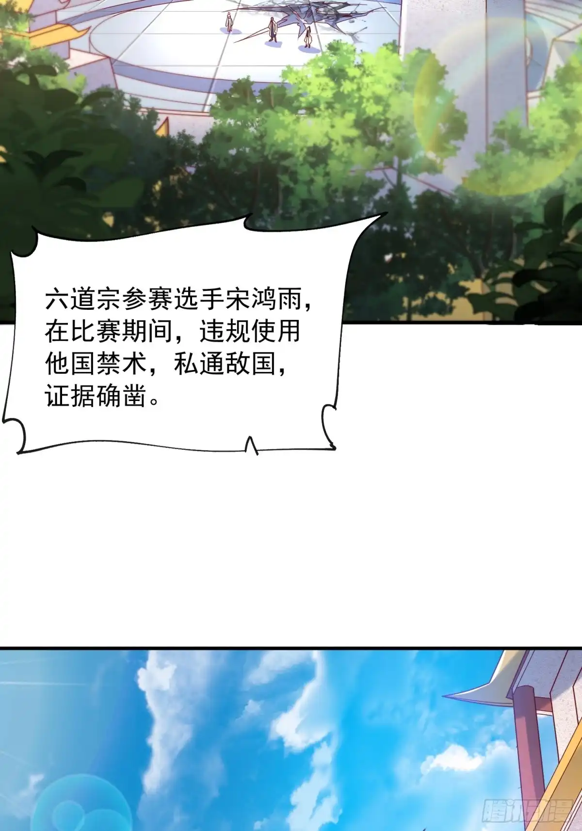 《超神从领取六个姐姐开始》第62话 求锤得锤 第47页