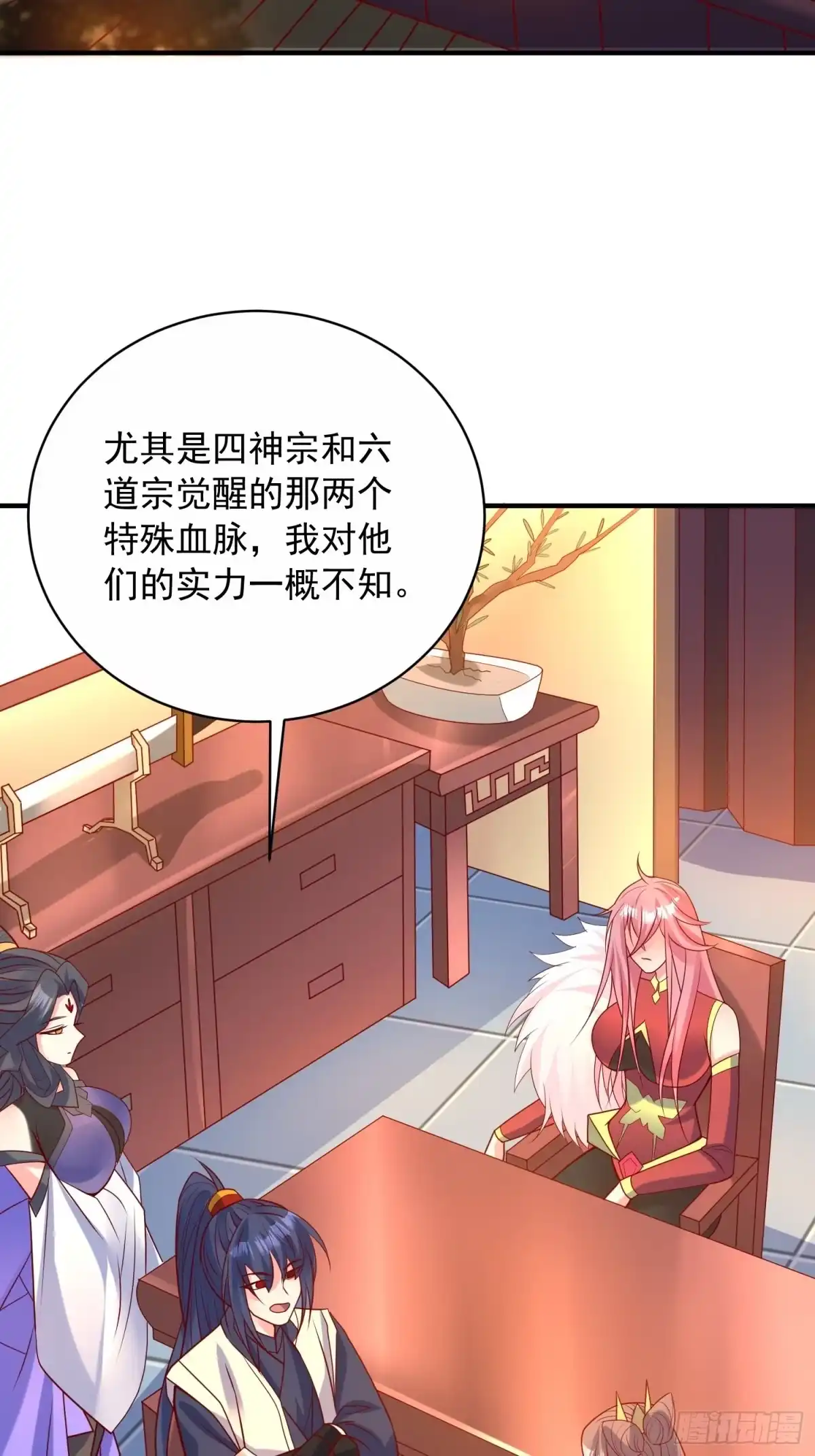 《超神从领取六个姐姐开始》第63话 比赛暂停 第32页