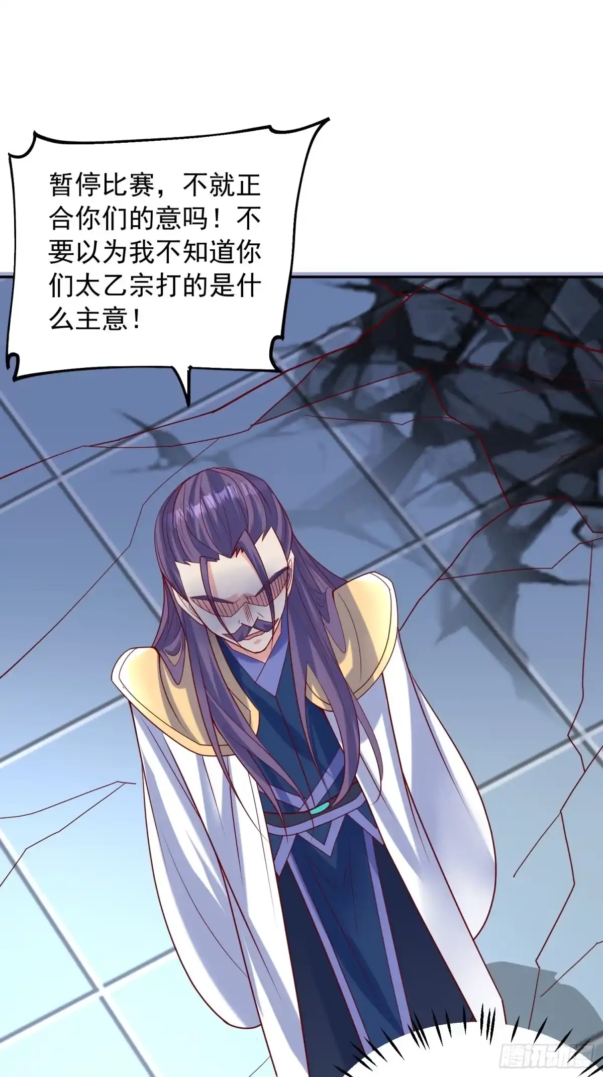 《超神从领取六个姐姐开始》第63话 比赛暂停 第22页