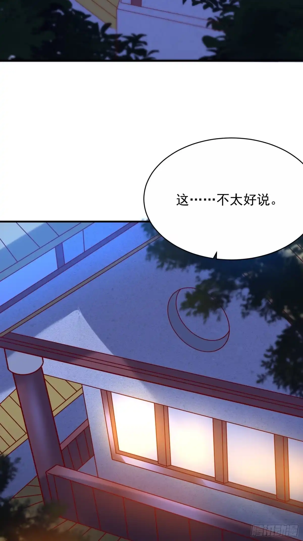 《超神从领取六个姐姐开始》第63话 比赛暂停 第31页