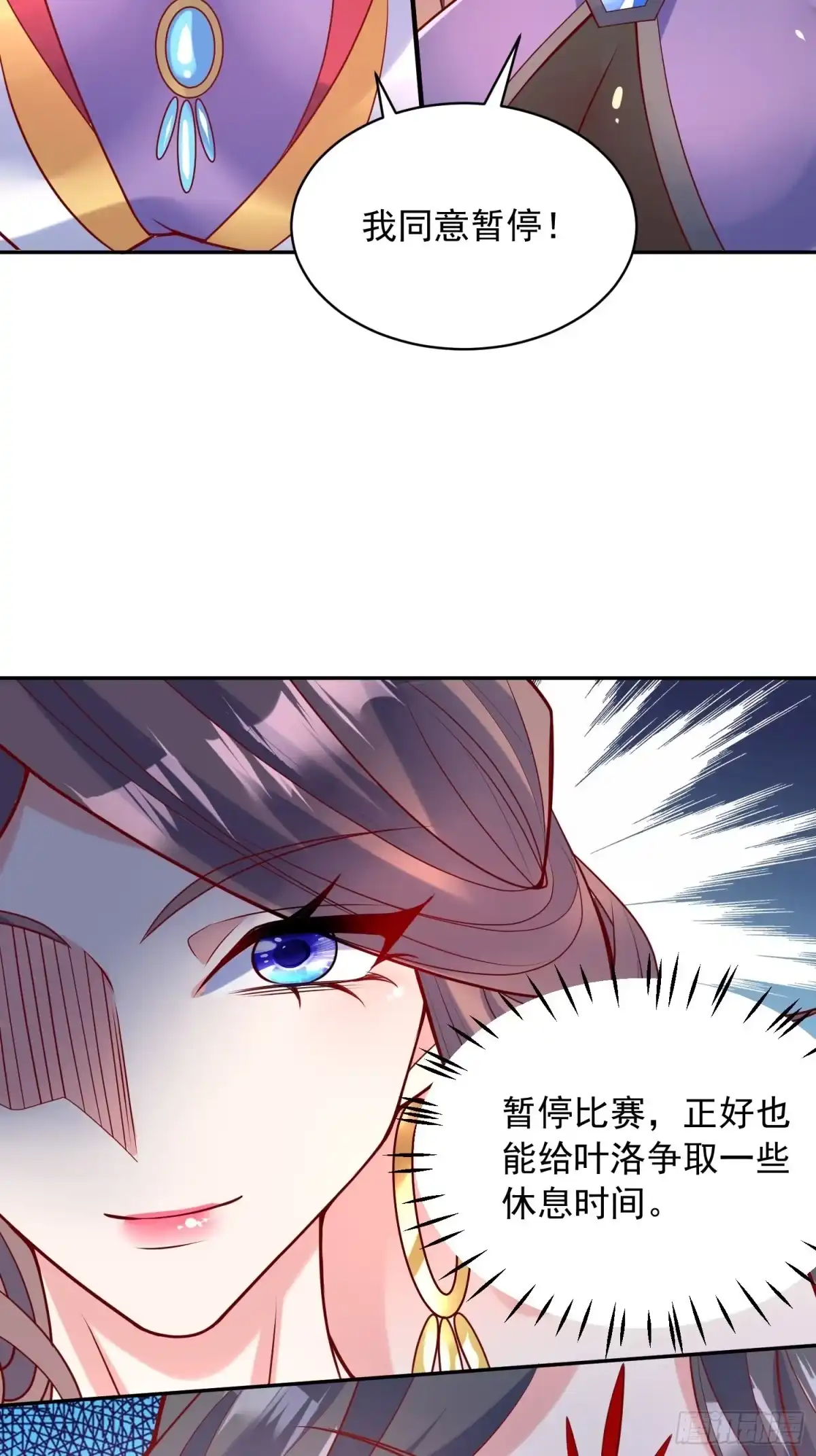 《超神从领取六个姐姐开始》第63话 比赛暂停 第26页