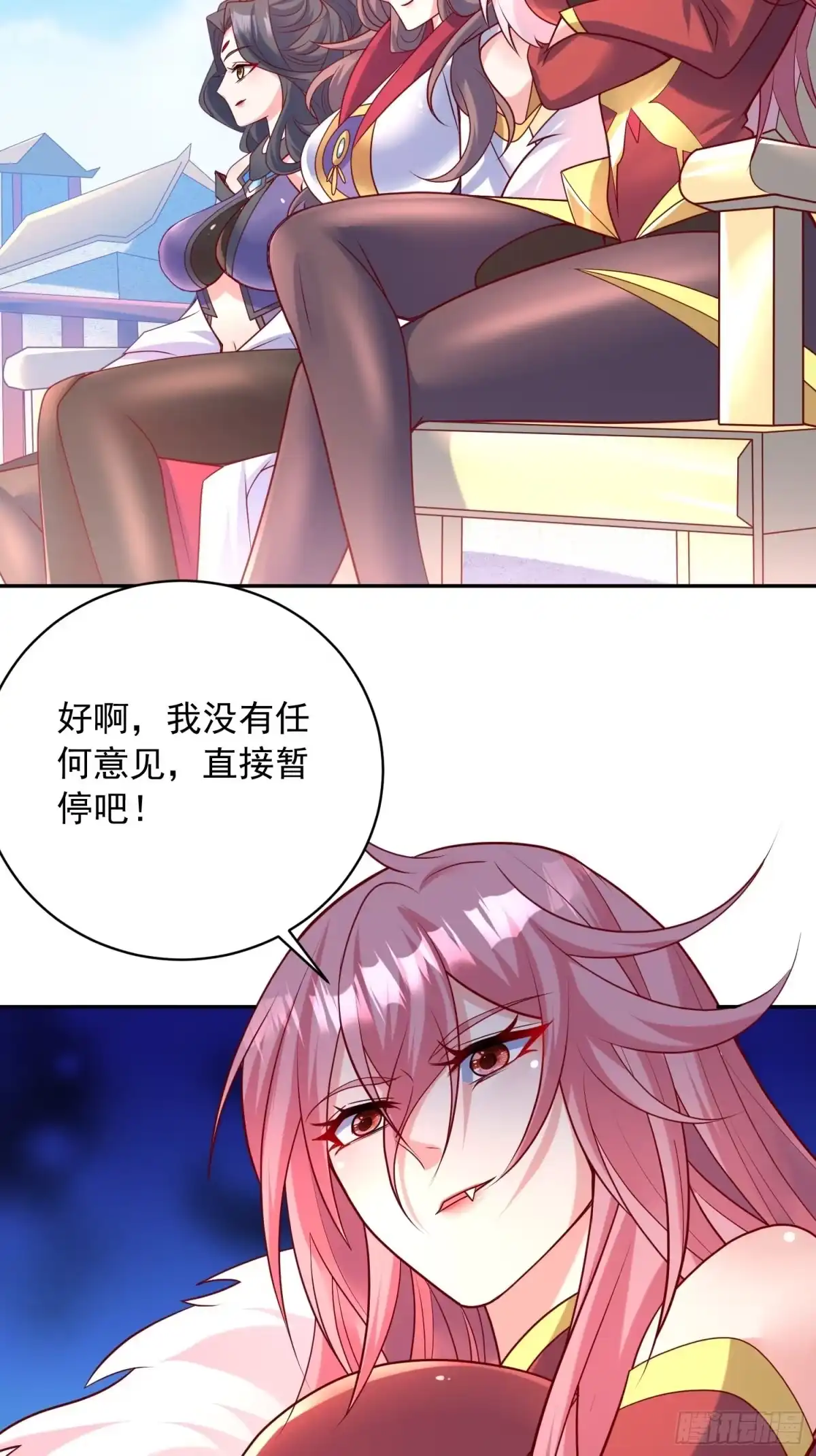 《超神从领取六个姐姐开始》第63话 比赛暂停 第24页