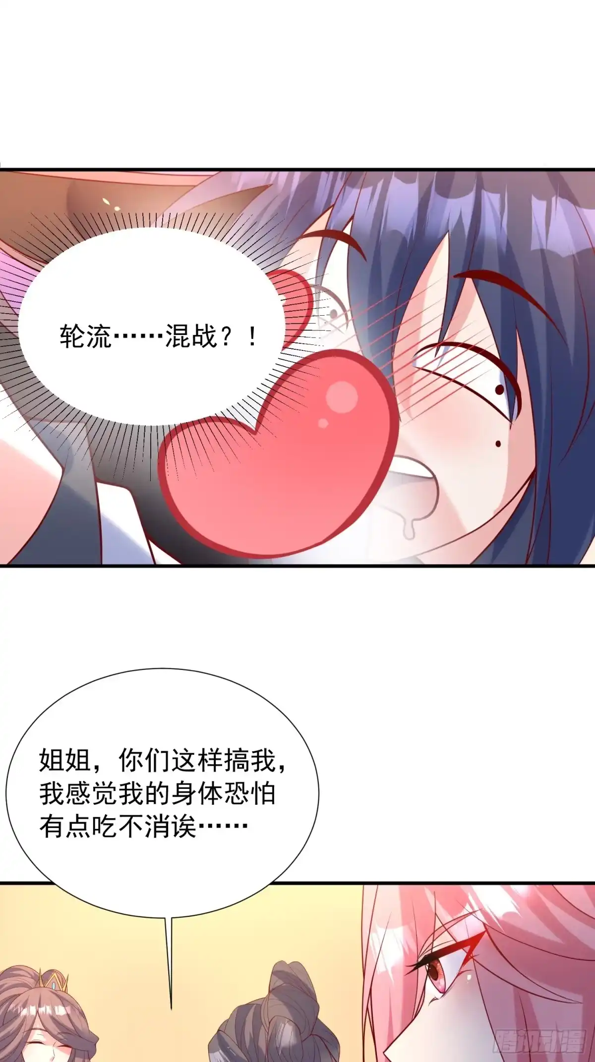 《超神从领取六个姐姐开始》第63话 比赛暂停 第42页