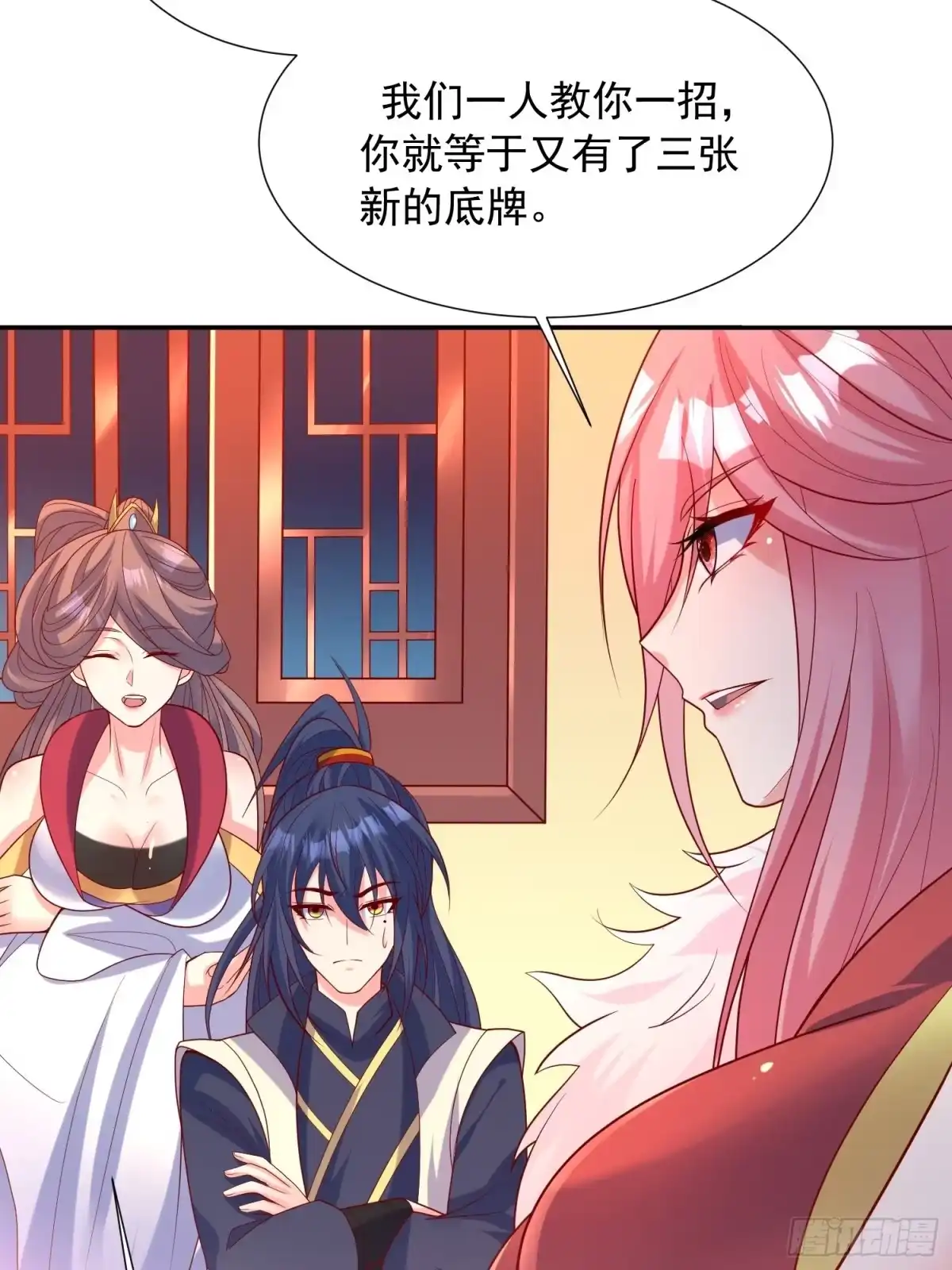 《超神从领取六个姐姐开始》第63话 比赛暂停 第37页