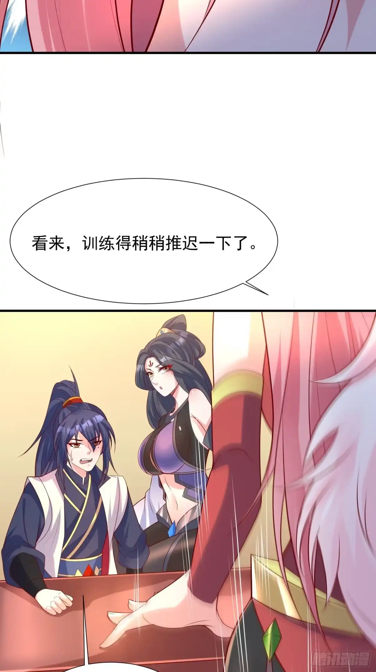 《超神从领取六个姐姐开始》第63话 比赛暂停 第45页