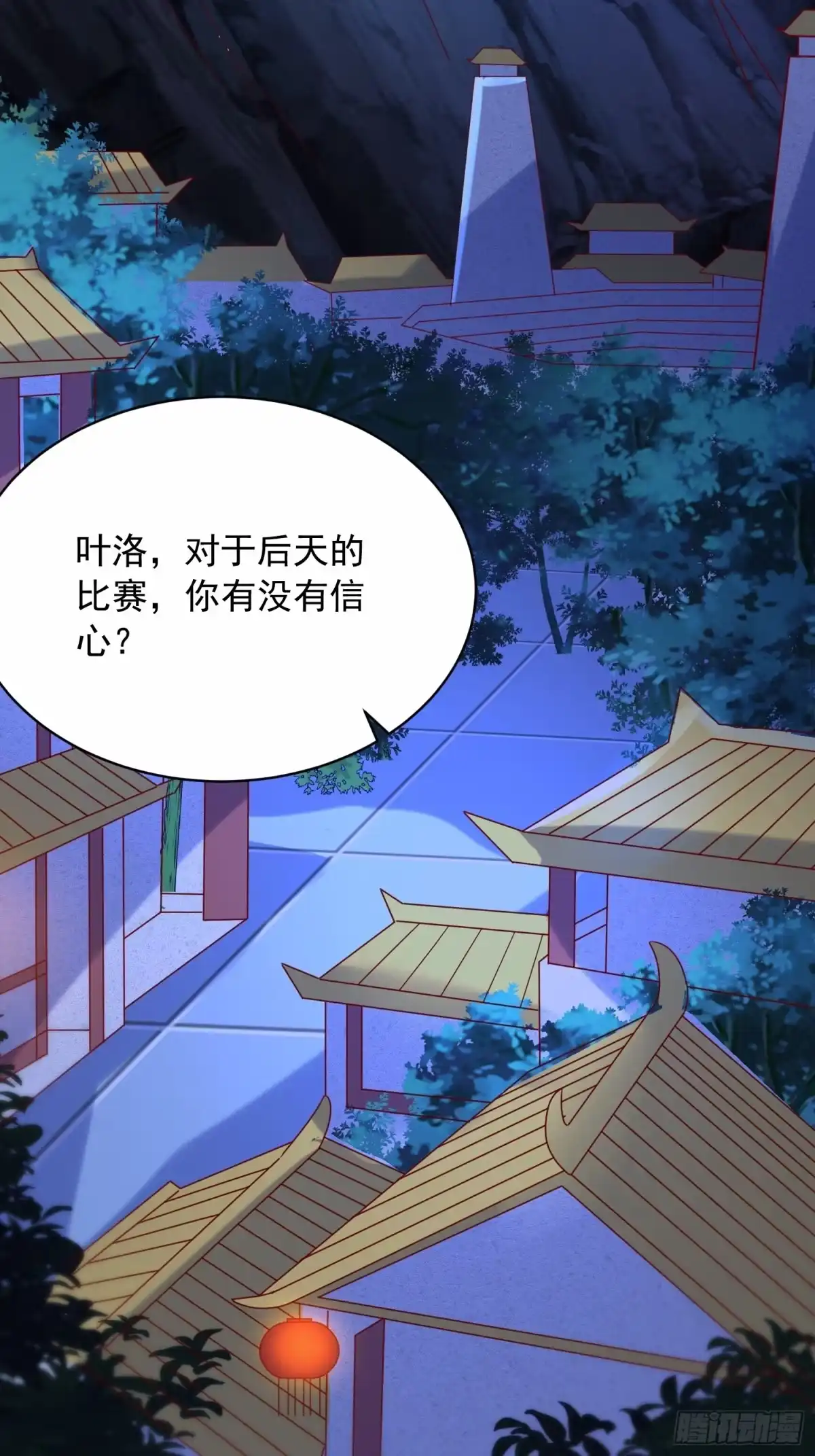 《超神从领取六个姐姐开始》第63话 比赛暂停 第30页