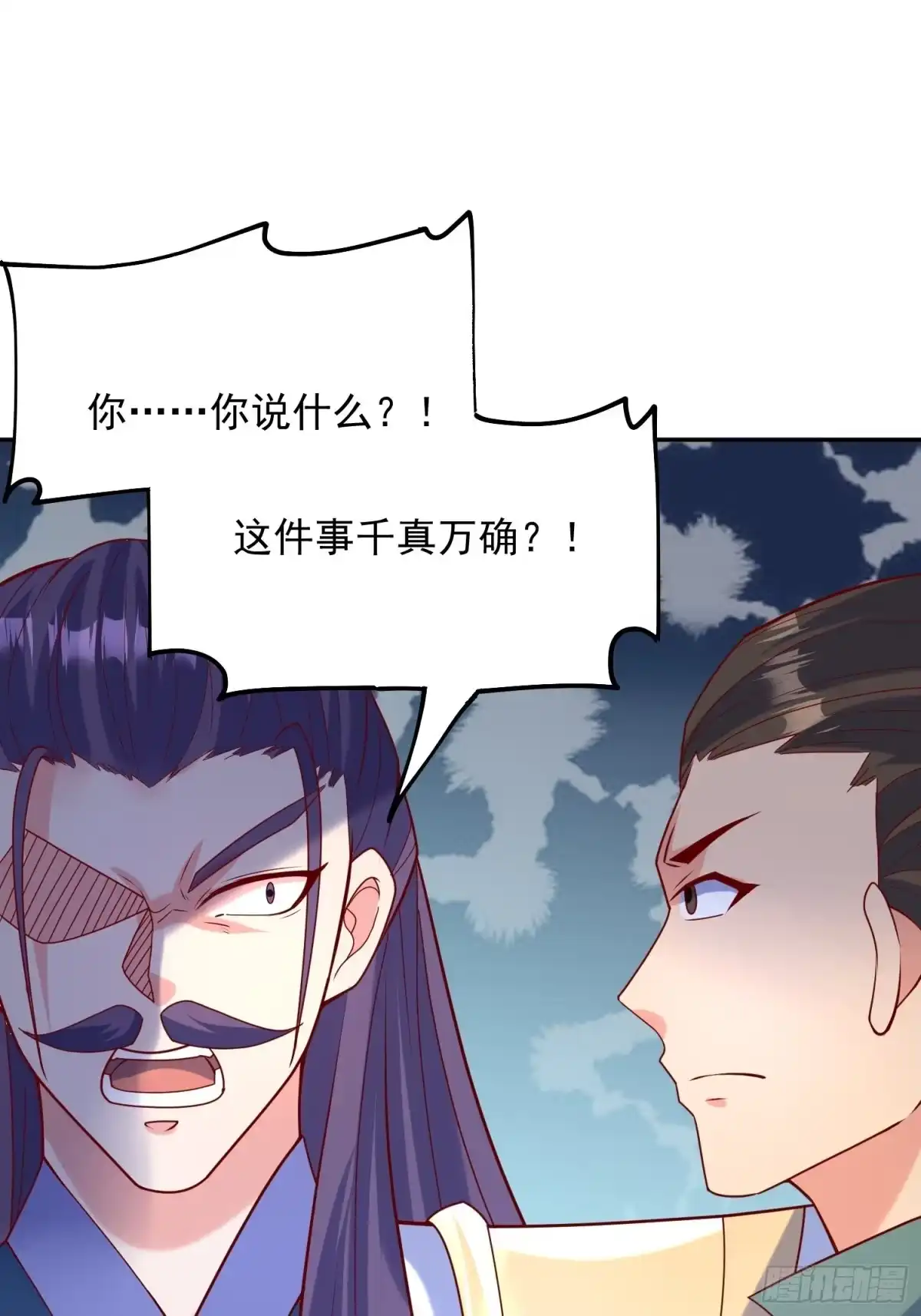 《超神从领取六个姐姐开始》第63话 比赛暂停 第11页