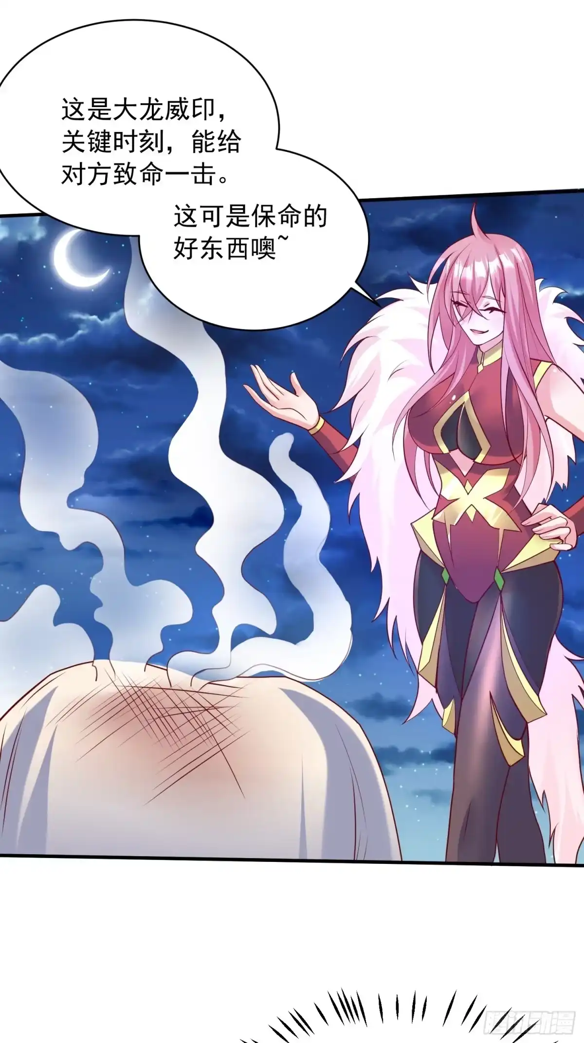《超神从领取六个姐姐开始》第64话 惹不起的姑奶奶们 第35页
