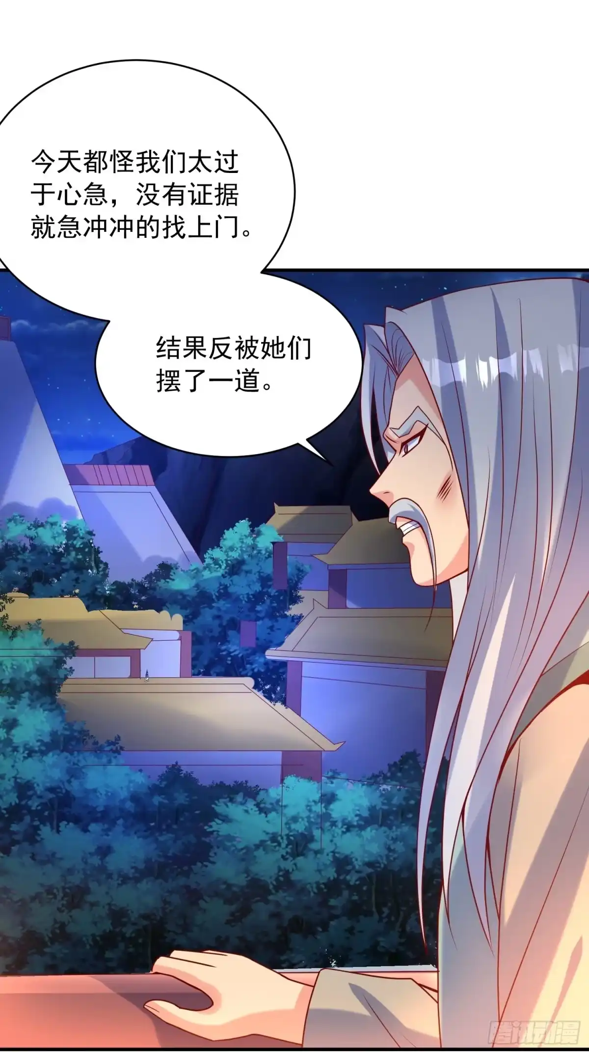 《超神从领取六个姐姐开始》第64话 惹不起的姑奶奶们 第45页