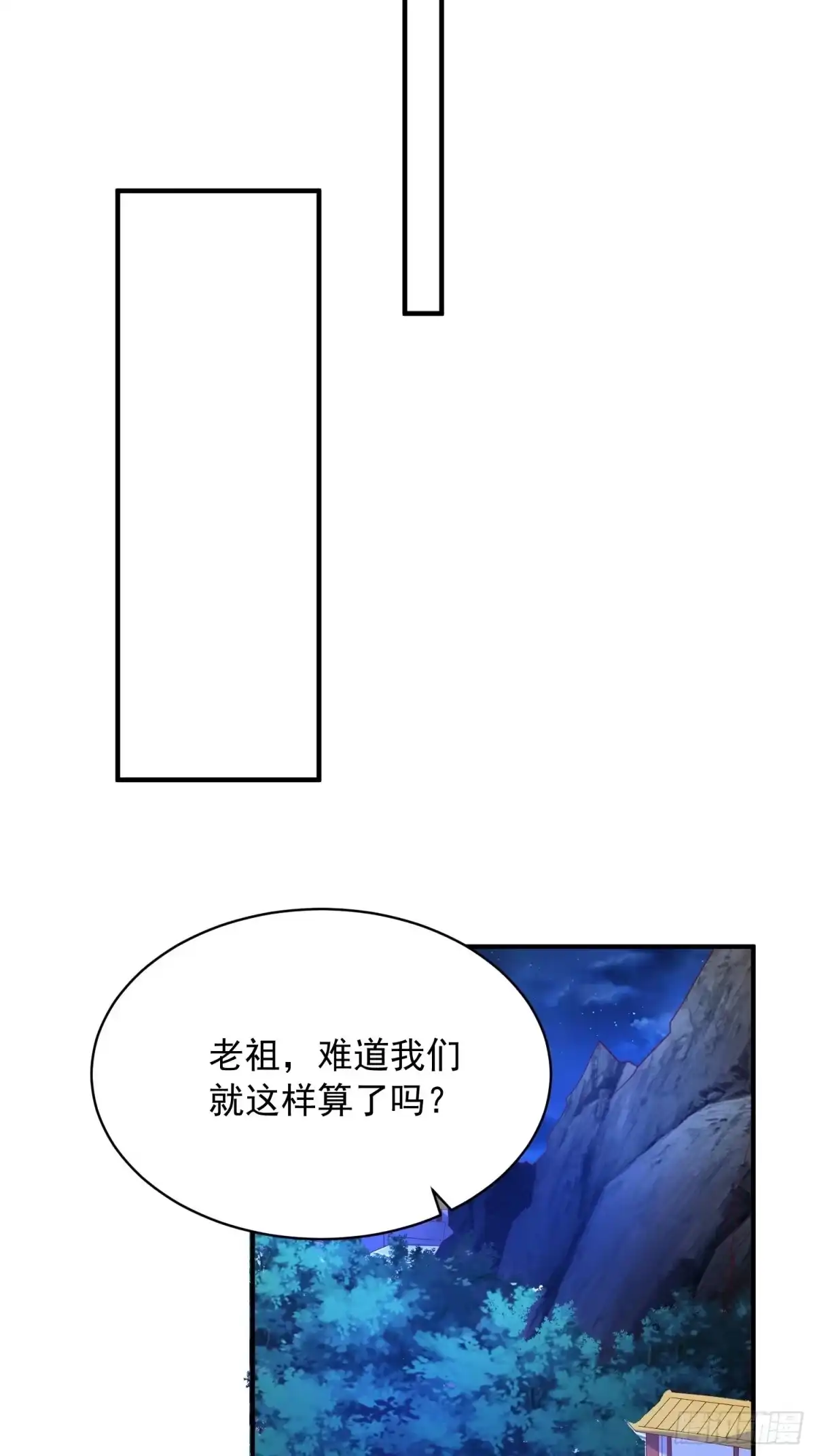 《超神从领取六个姐姐开始》第64话 惹不起的姑奶奶们 第43页