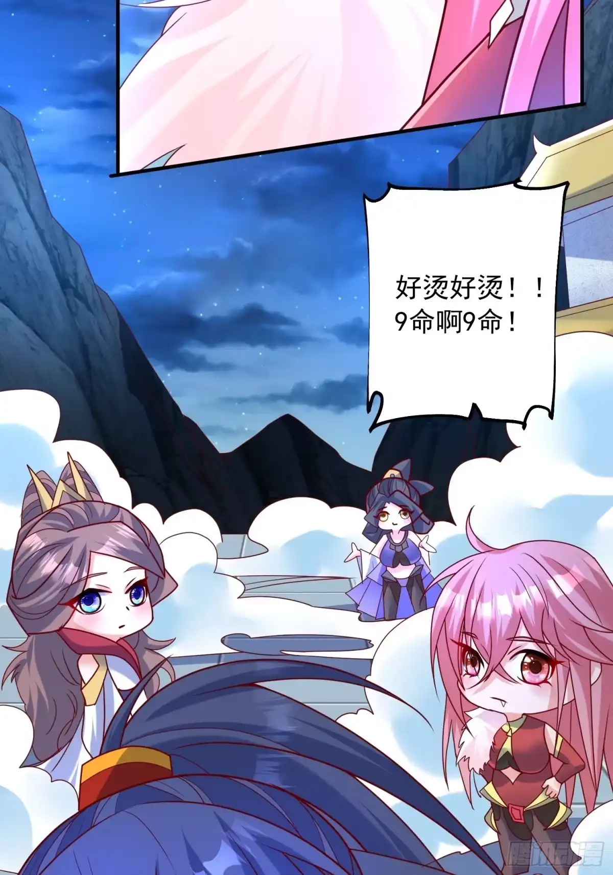 《超神从领取六个姐姐开始》第64话 惹不起的姑奶奶们 第32页