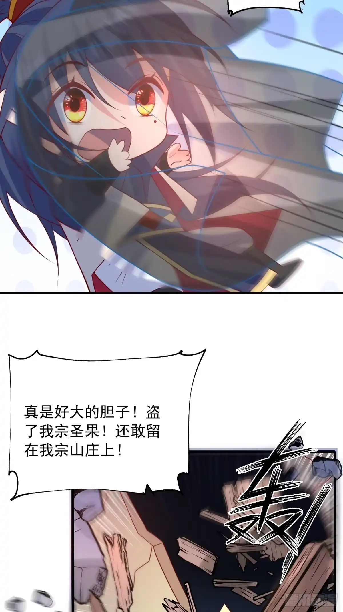 《超神从领取六个姐姐开始》第64话 惹不起的姑奶奶们 第4页