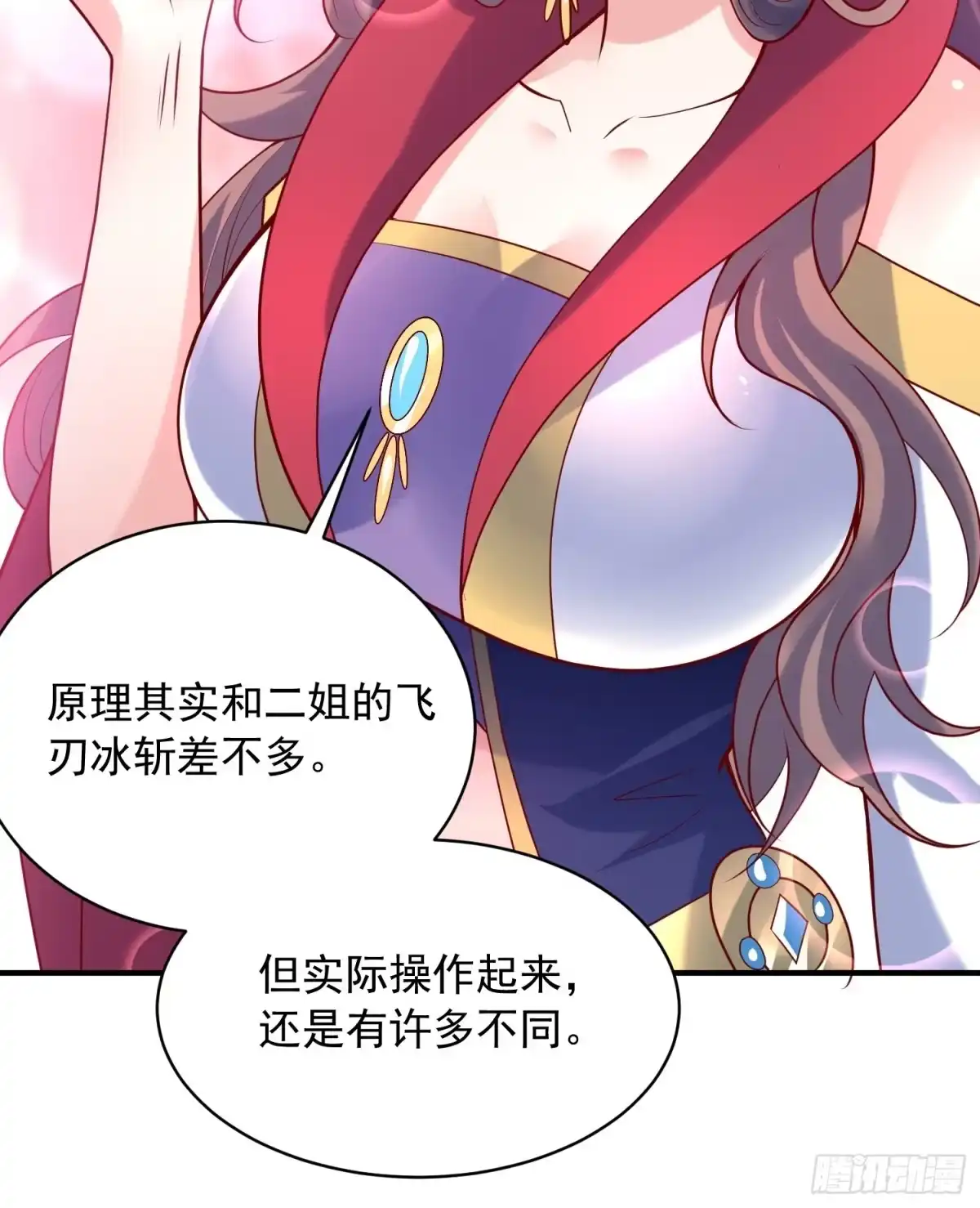《超神从领取六个姐姐开始》第64话 惹不起的姑奶奶们 第41页