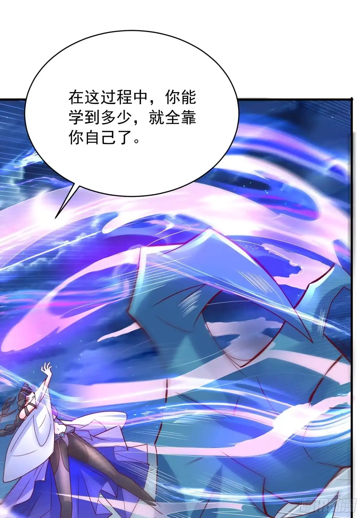 《超神从领取六个姐姐开始》第64话 惹不起的姑奶奶们 第26页