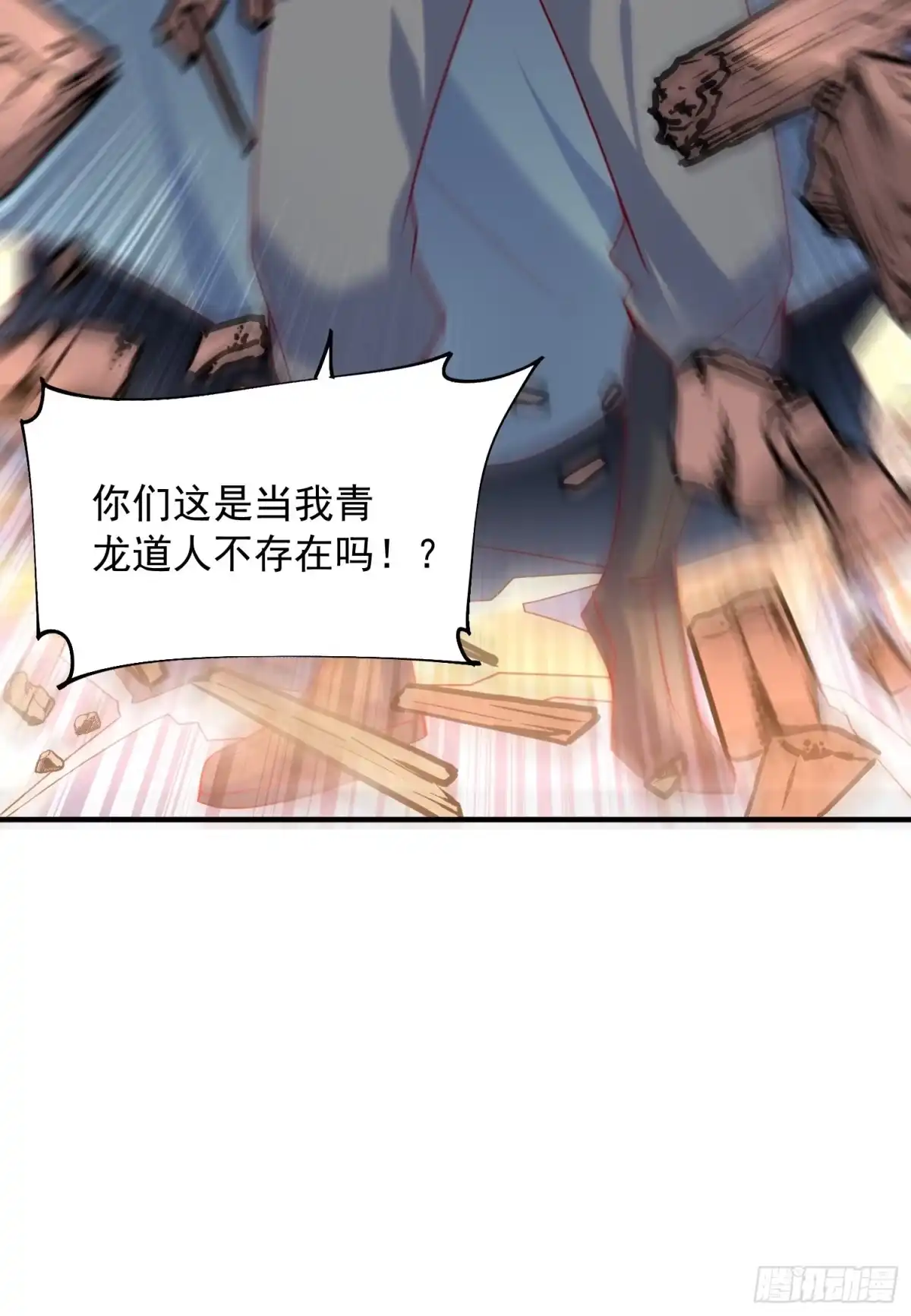 《超神从领取六个姐姐开始》第64话 惹不起的姑奶奶们 第6页
