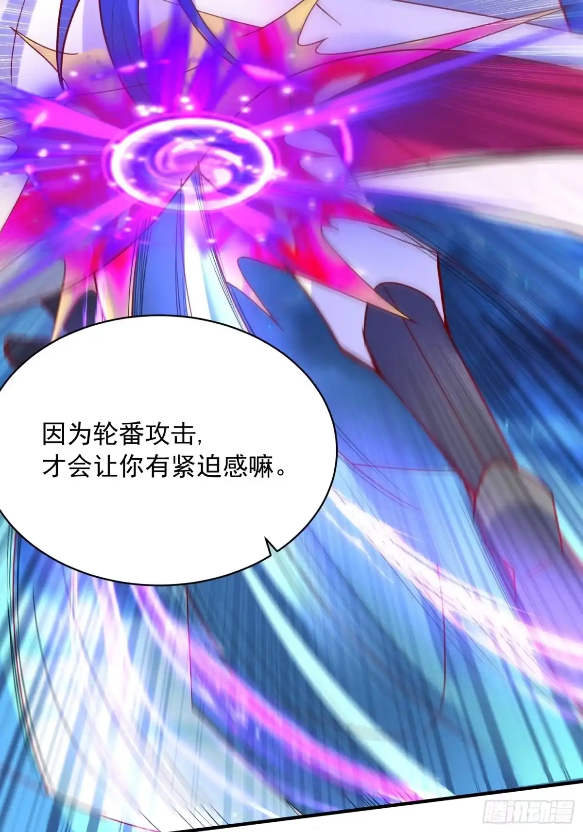 《超神从领取六个姐姐开始》第64话 惹不起的姑奶奶们 第30页