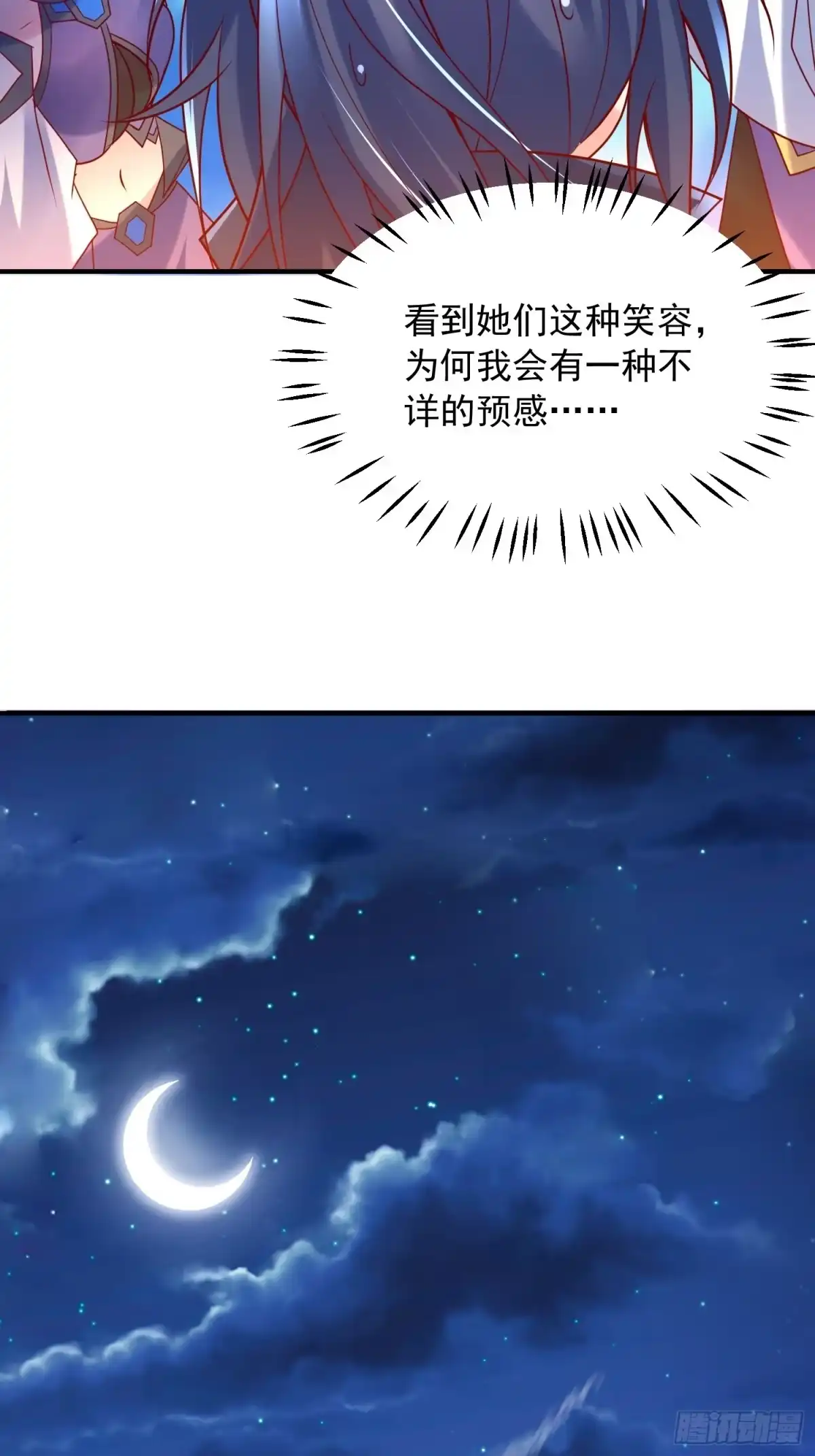 《超神从领取六个姐姐开始》第64话 惹不起的姑奶奶们 第23页