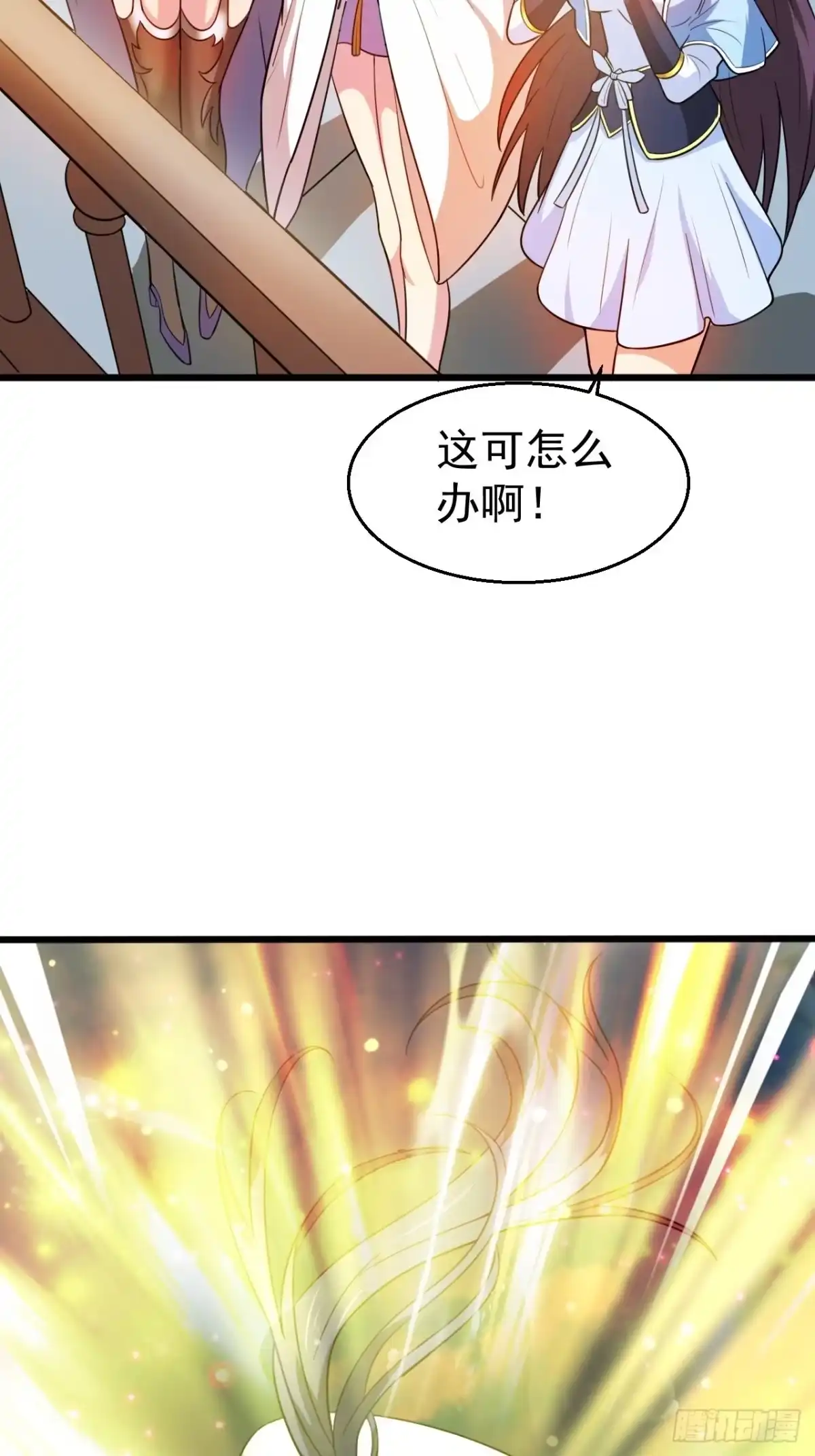 《超神从领取六个姐姐开始》第65话 九转霸血 第53页