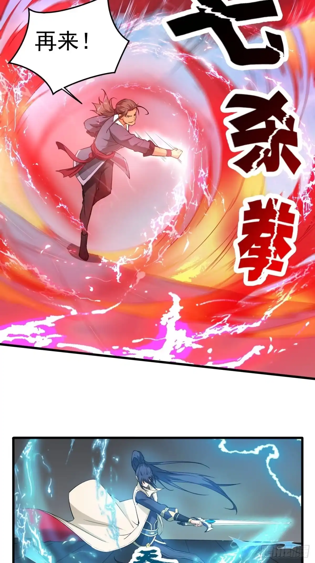 《超神从领取六个姐姐开始》第65话 九转霸血 第40页