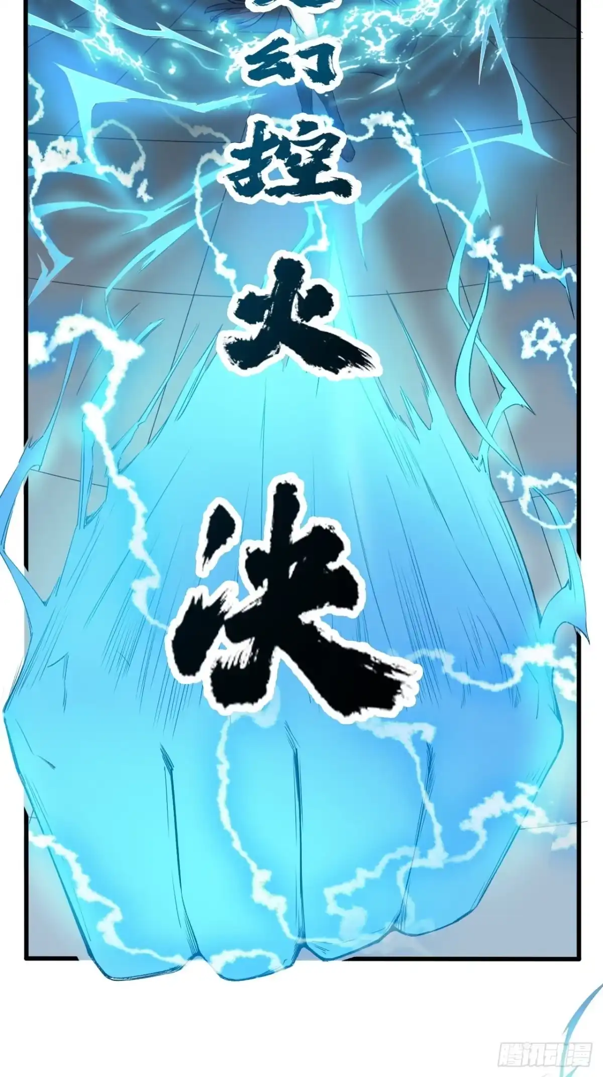 《超神从领取六个姐姐开始》第65话 九转霸血 第41页