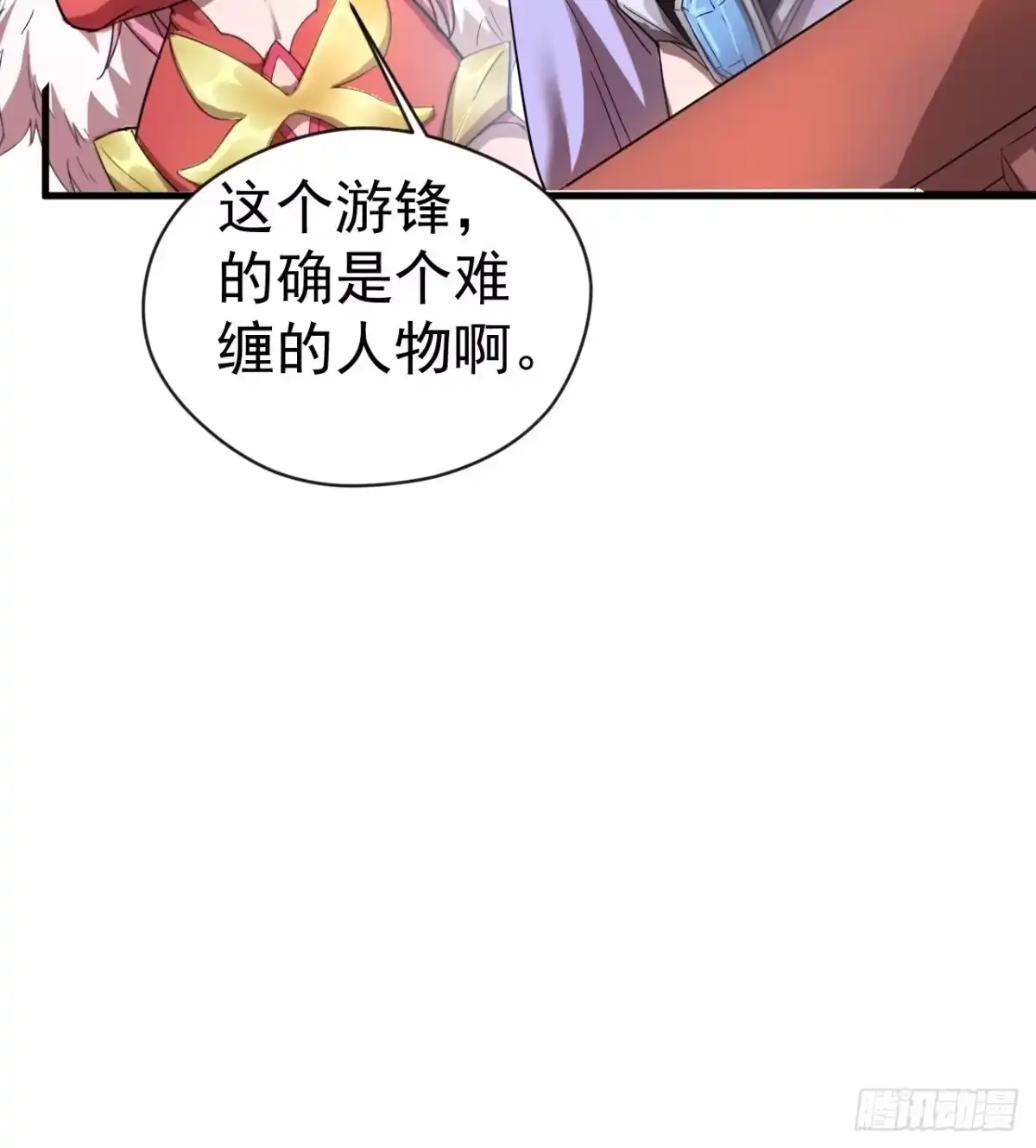 《超神从领取六个姐姐开始》第65话 九转霸血 第37页