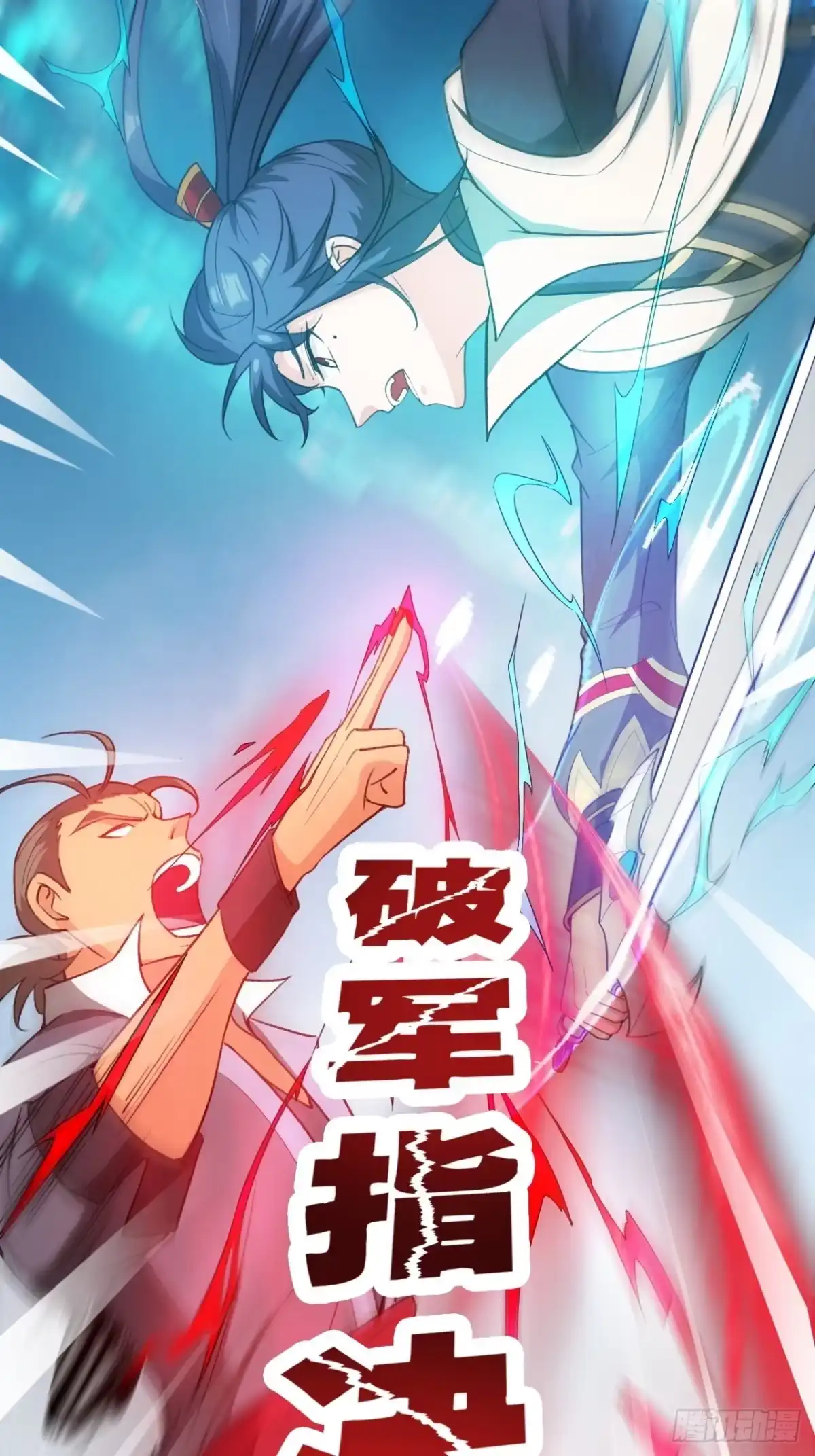 《超神从领取六个姐姐开始》第65话 九转霸血 第49页