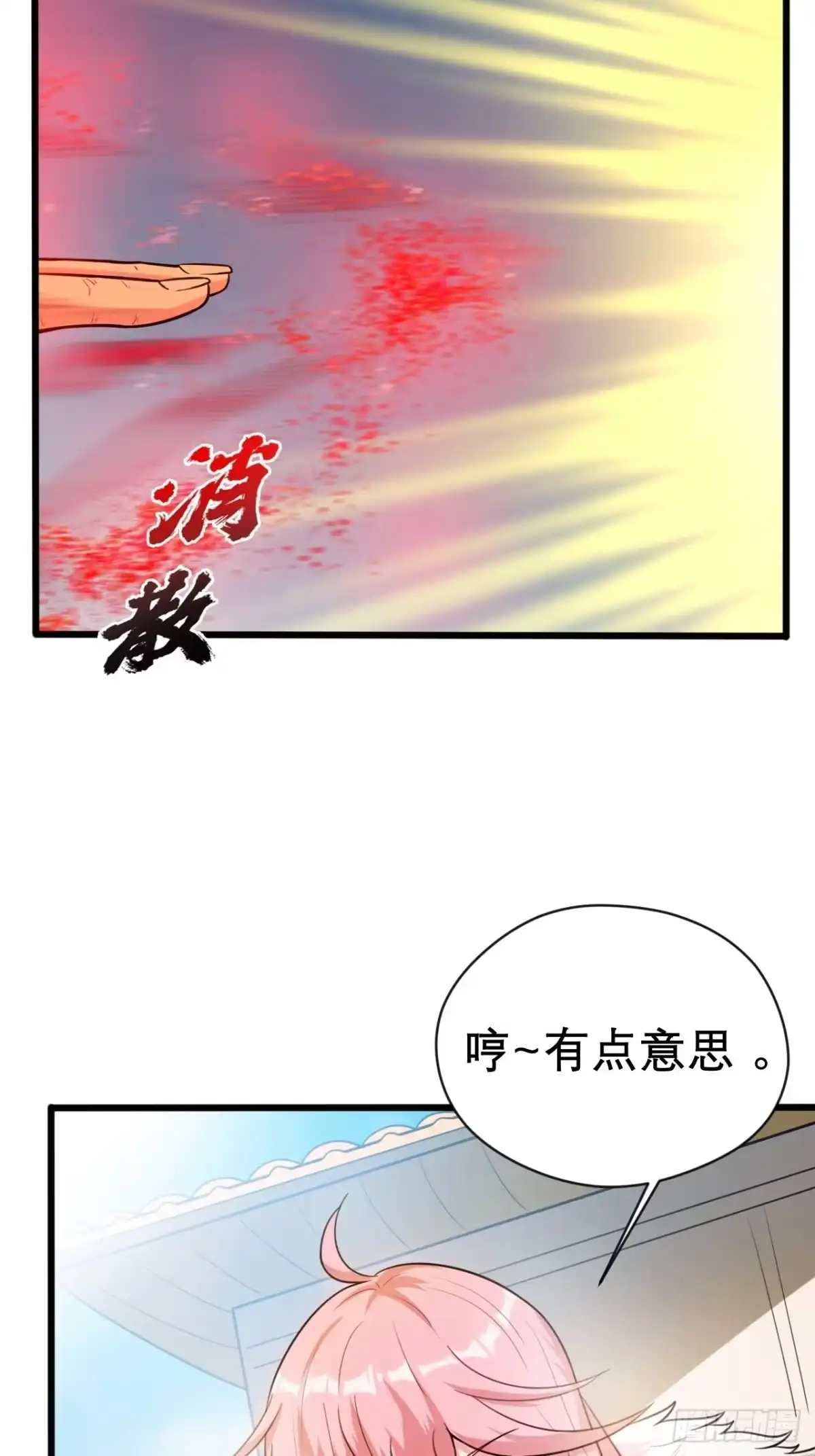 《超神从领取六个姐姐开始》第65话 九转霸血 第55页