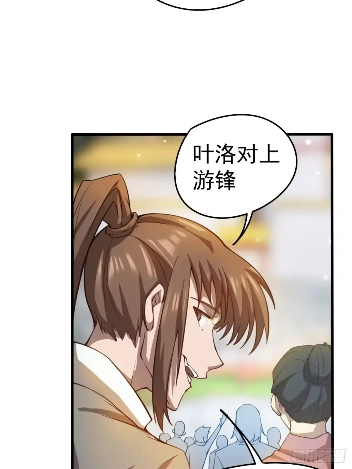 《超神从领取六个姐姐开始》第65话 九转霸血 第5页