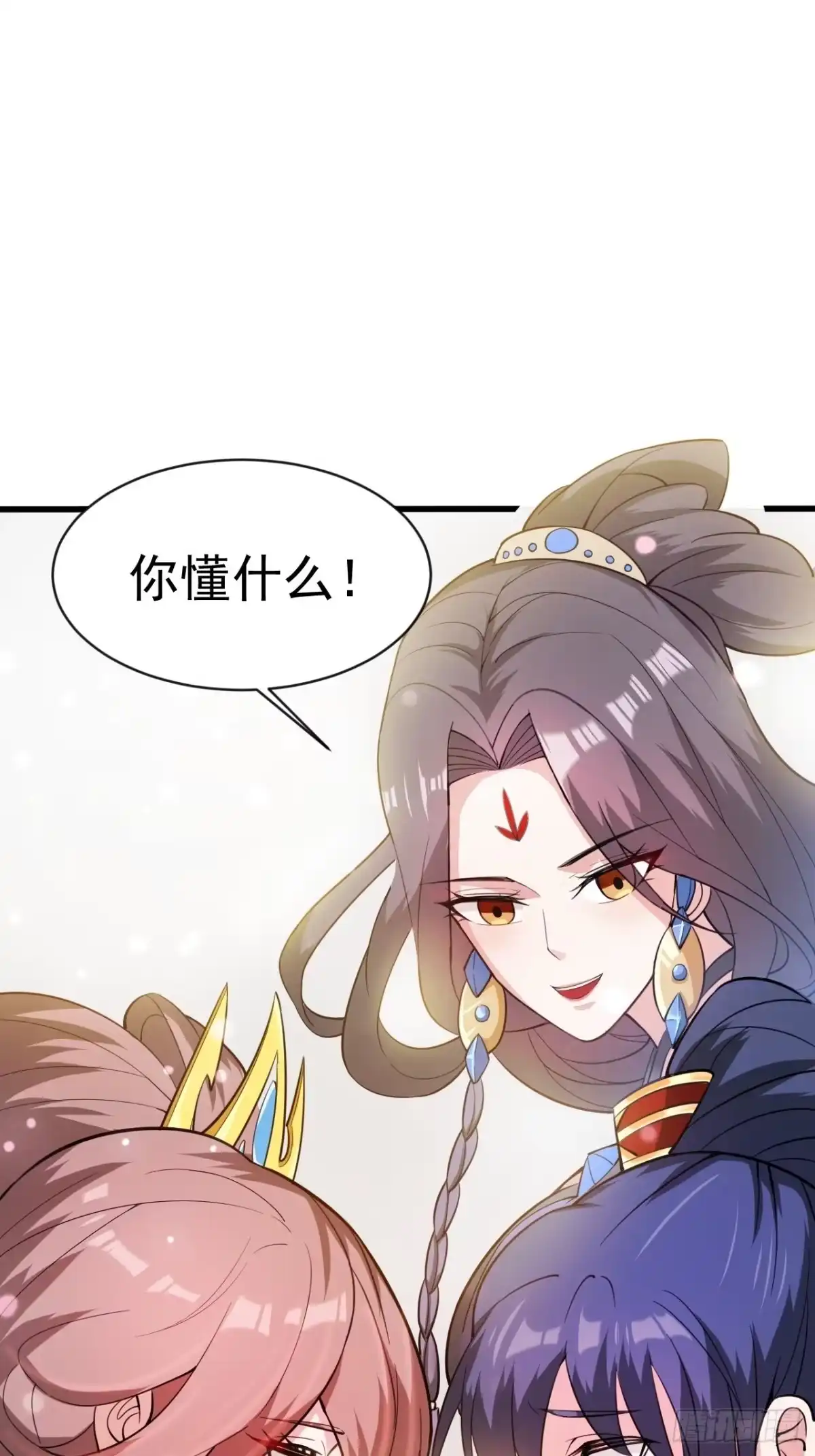 《超神从领取六个姐姐开始》第65话 九转霸血 第12页