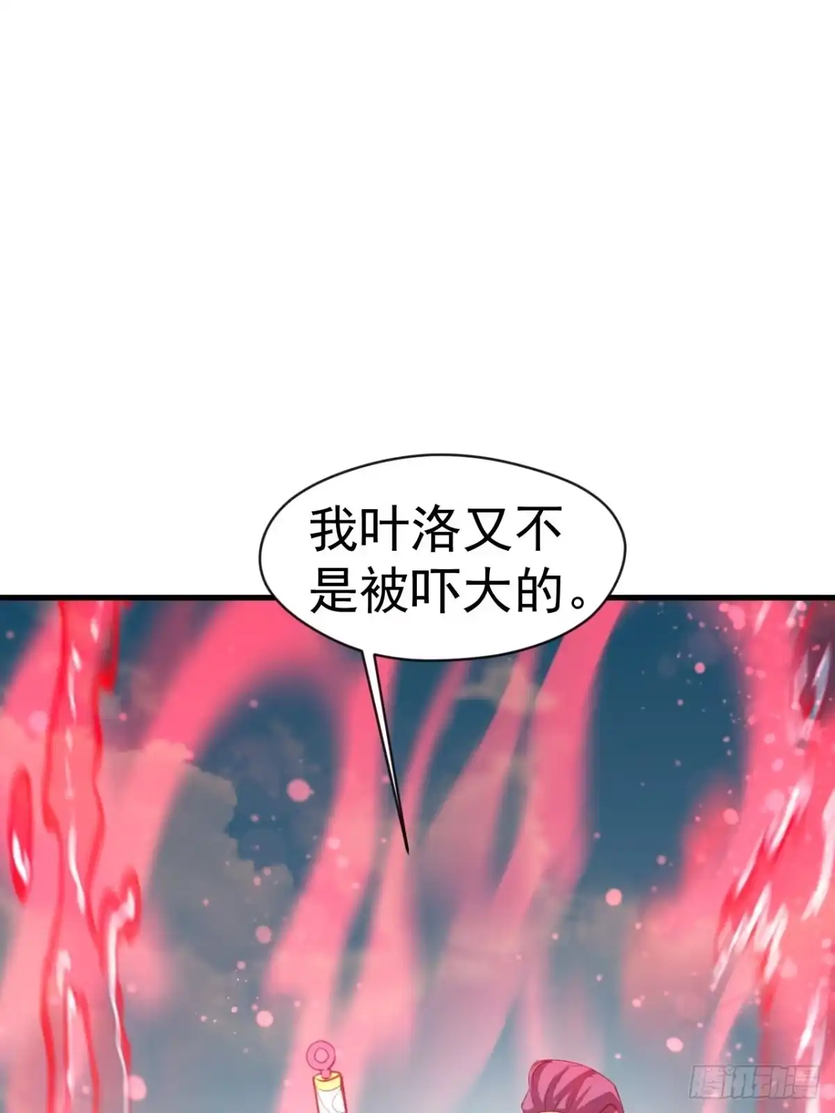 《超神从领取六个姐姐开始》第65话 九转霸血 第26页