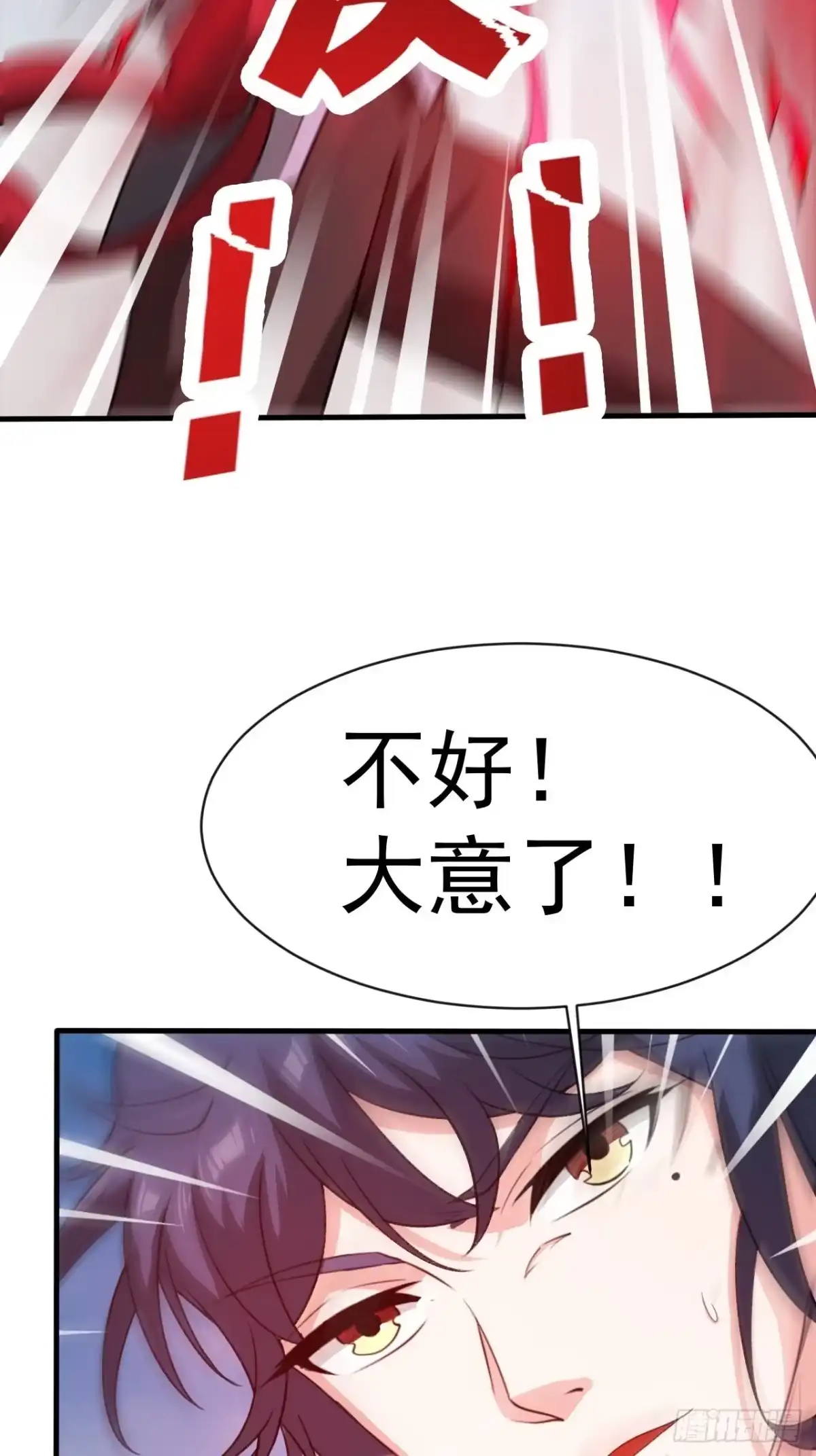 《超神从领取六个姐姐开始》第65话 九转霸血 第50页