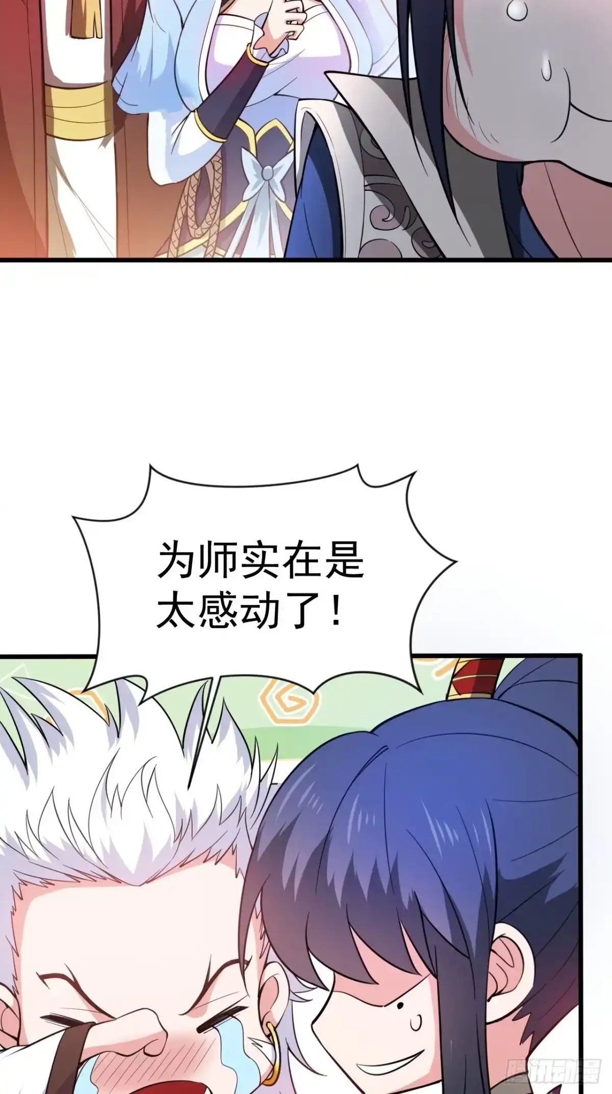 《超神从领取六个姐姐开始》第65话 九转霸血 第17页