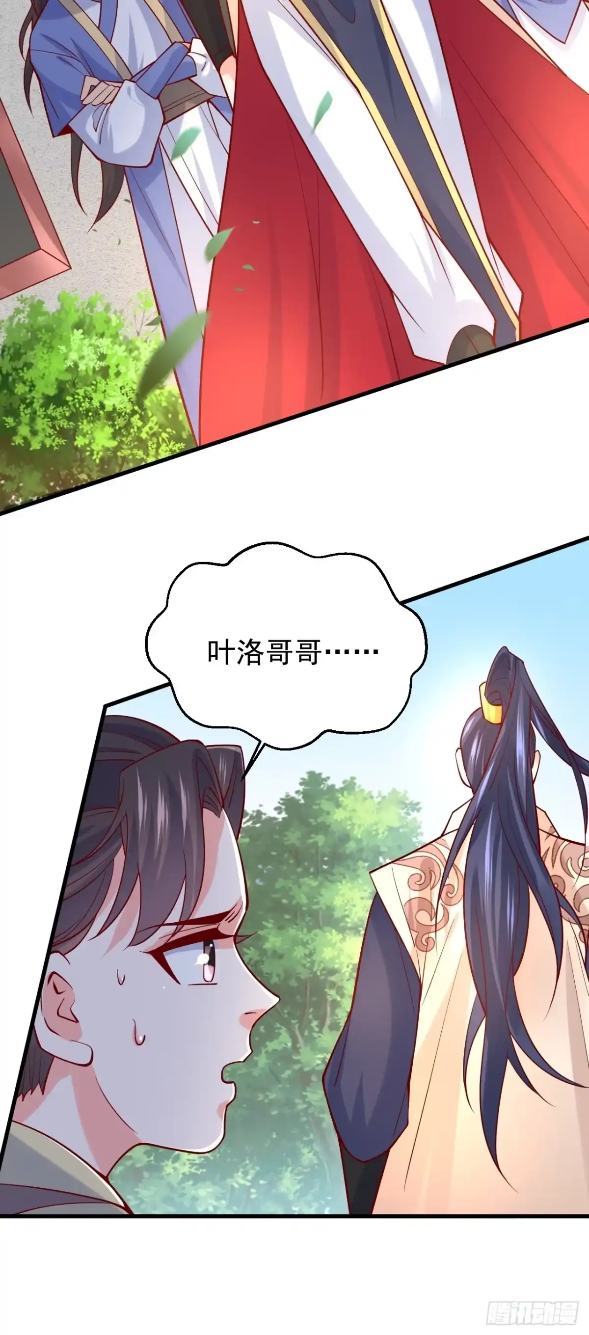 《超神从领取六个姐姐开始》第4话 一眼千里 第14页