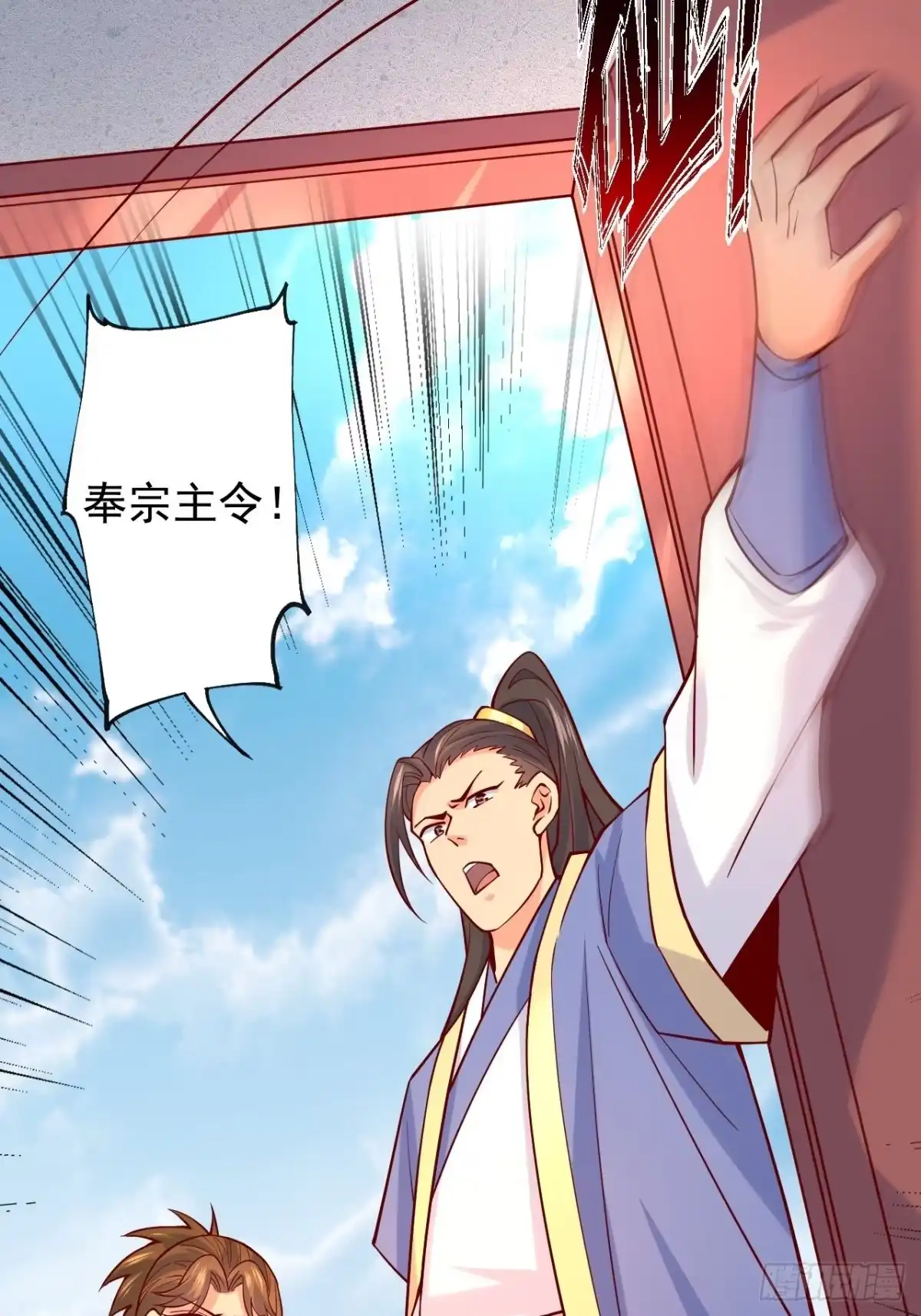 《超神从领取六个姐姐开始》第4话 一眼千里 第8页