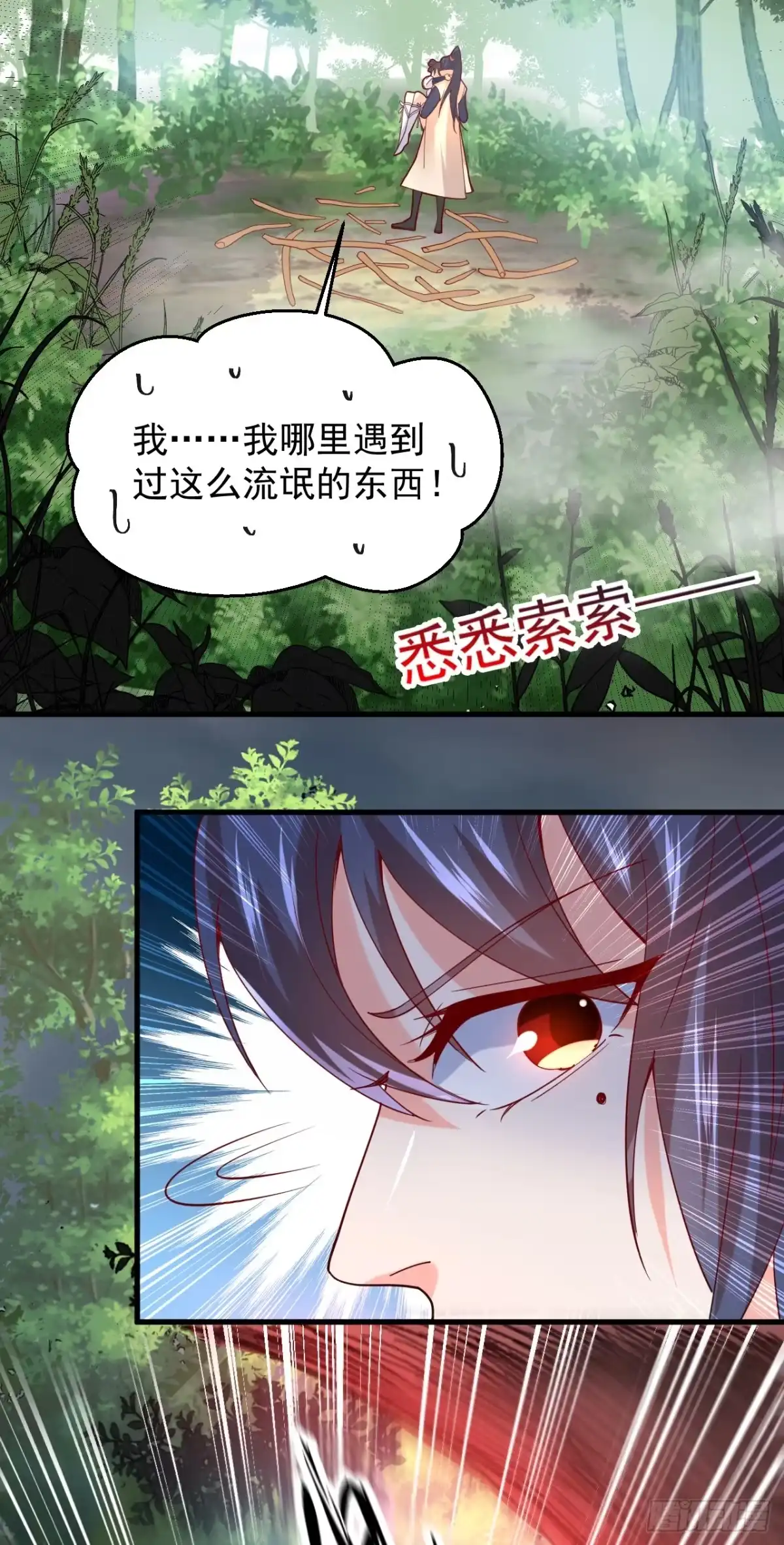 《超神从领取六个姐姐开始》第4话 一眼千里 第41页
