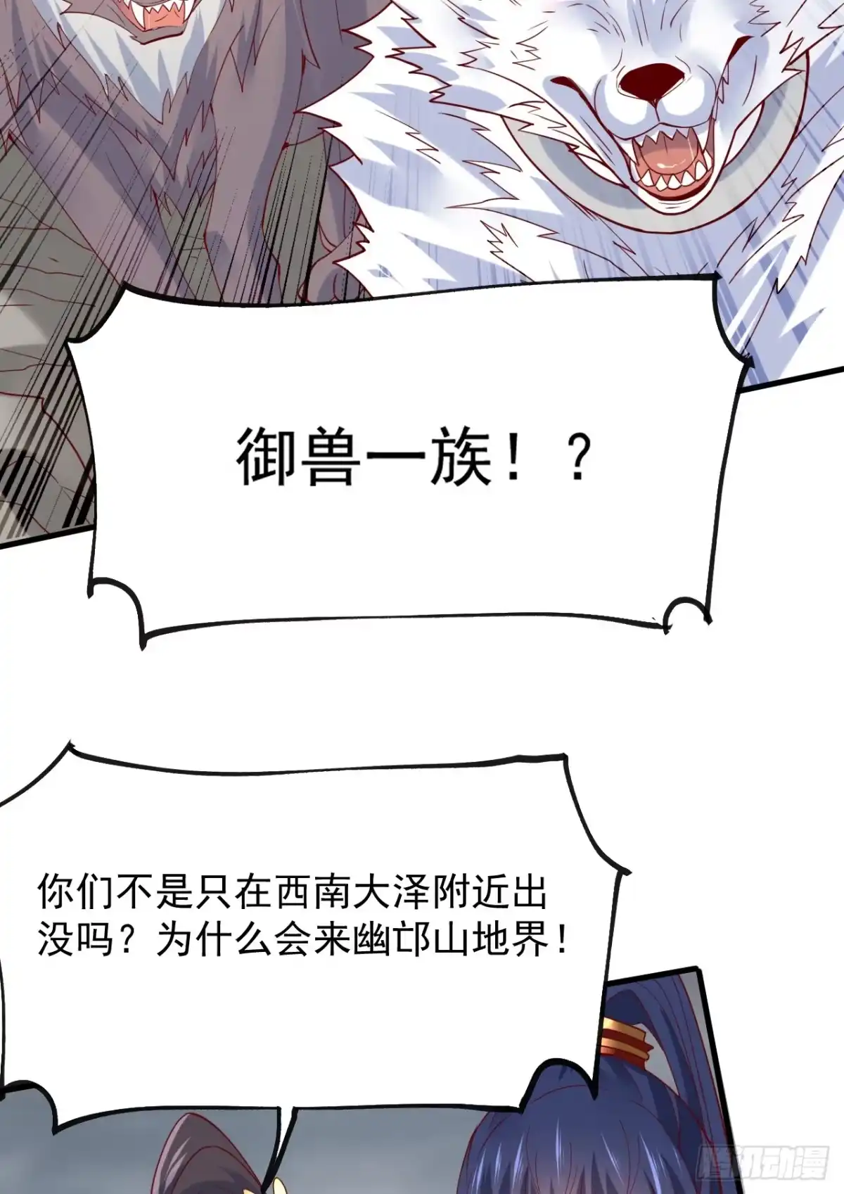 《超神从领取六个姐姐开始》第4话 一眼千里 第50页