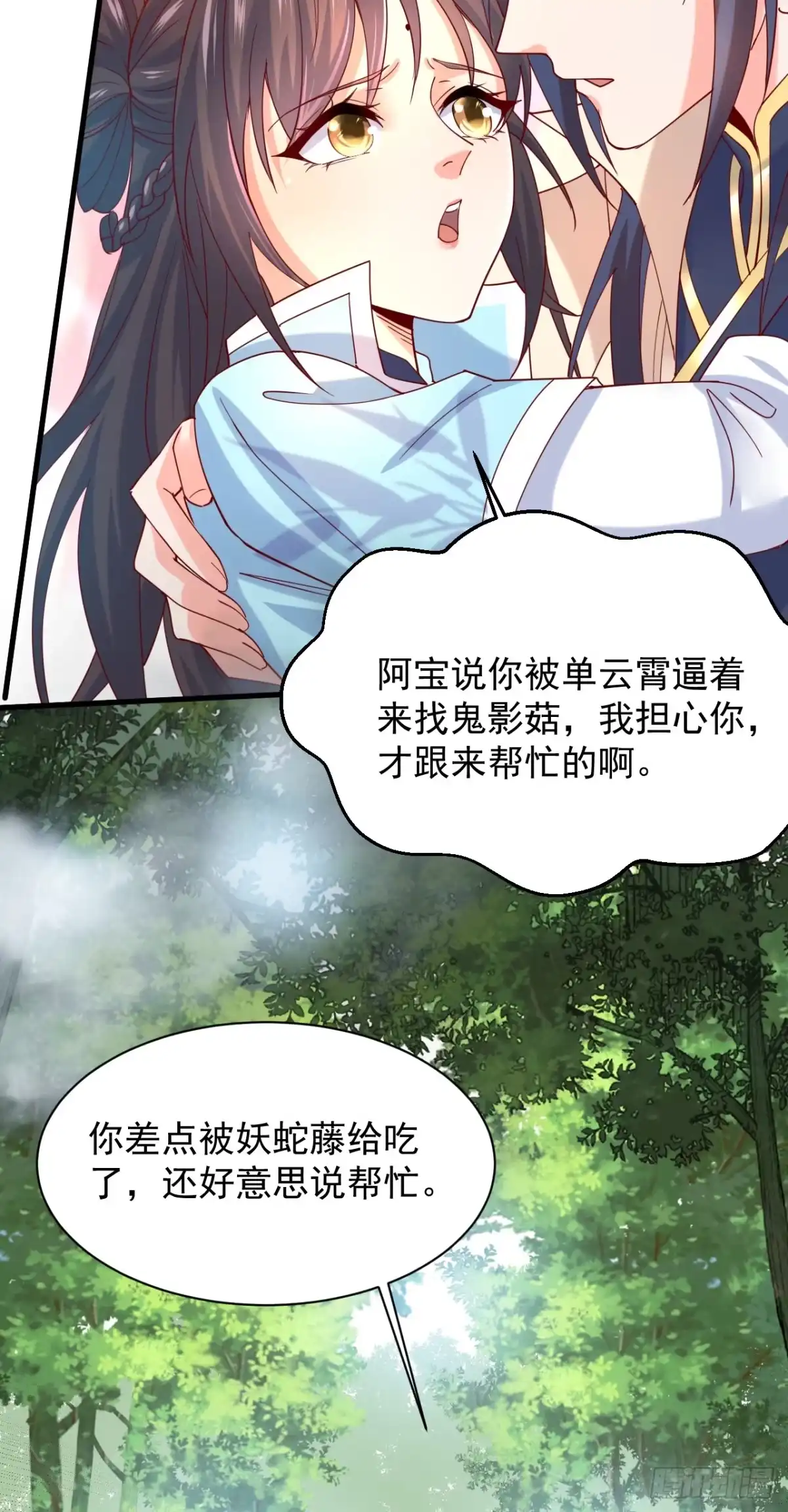 《超神从领取六个姐姐开始》第4话 一眼千里 第40页