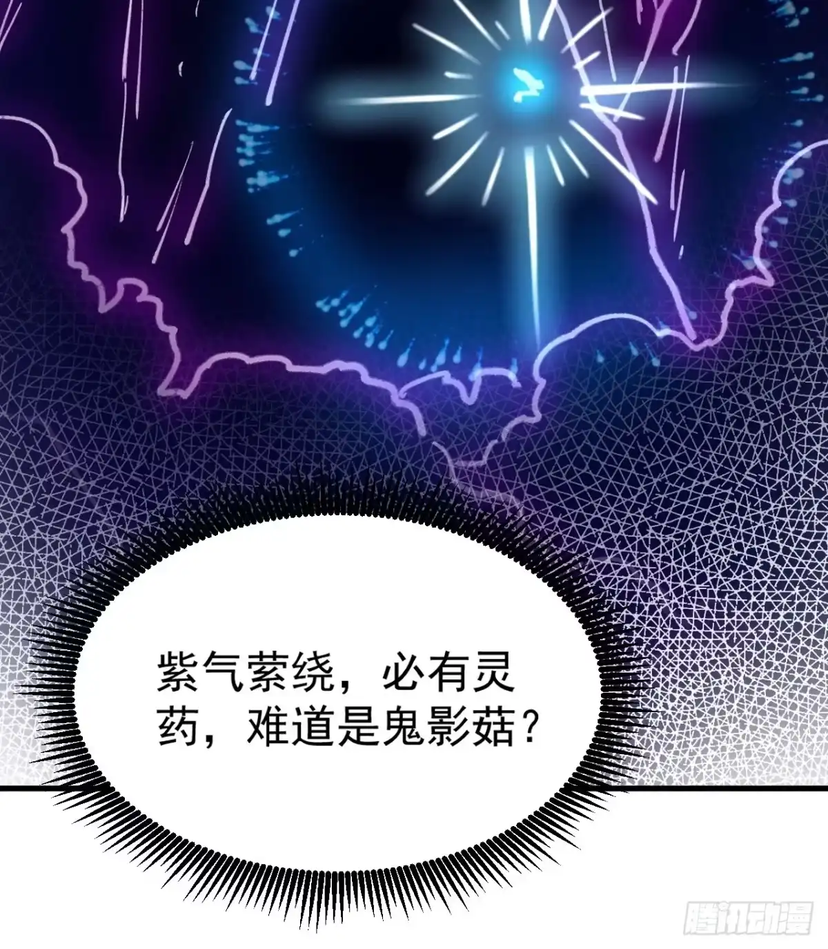 《超神从领取六个姐姐开始》第4话 一眼千里 第24页
