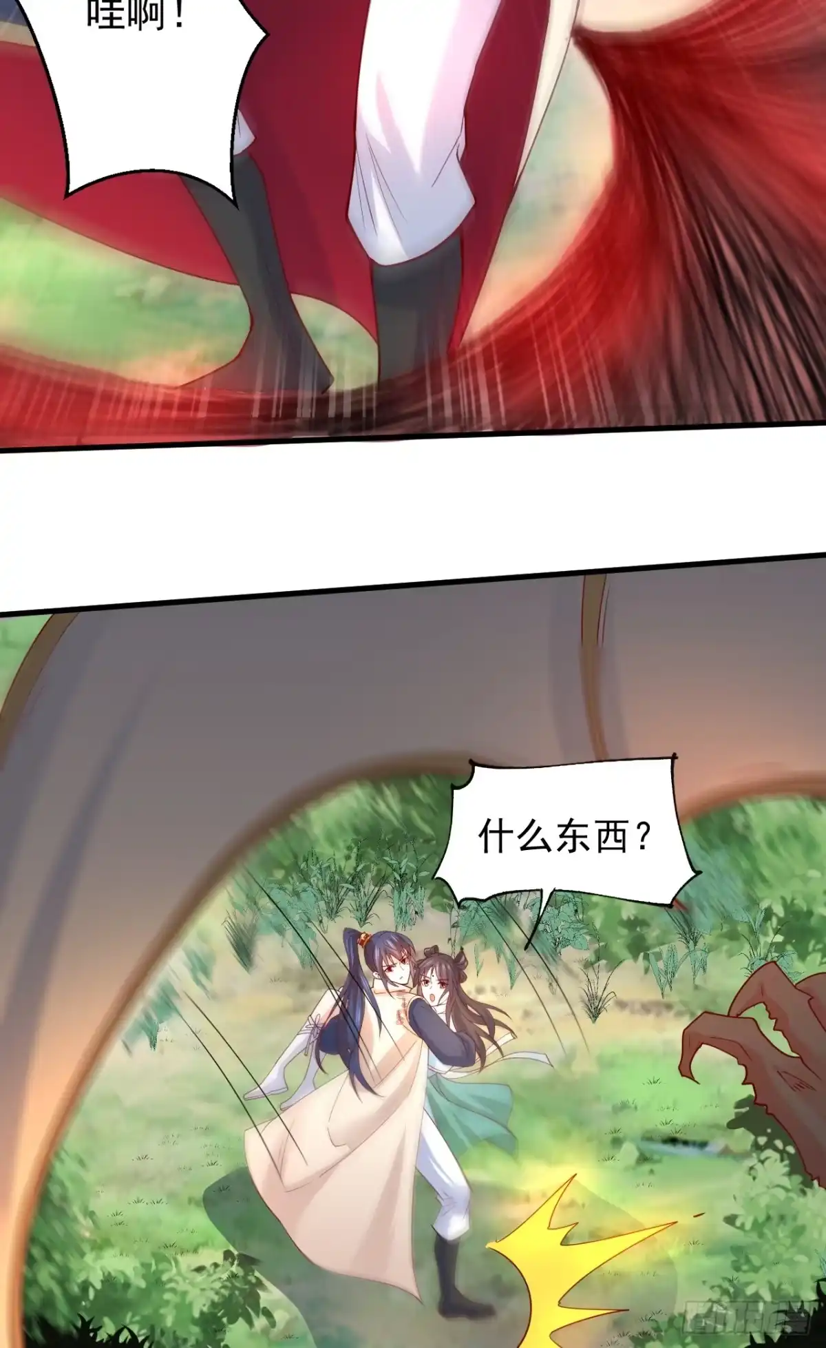 《超神从领取六个姐姐开始》第4话 一眼千里 第43页