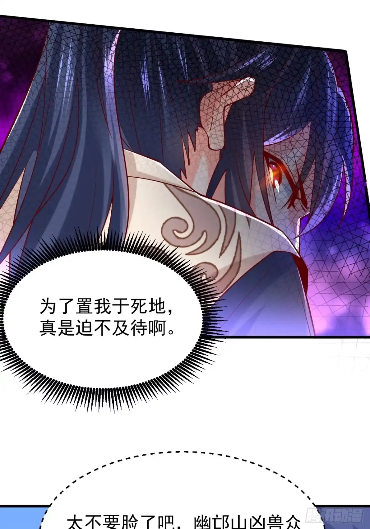 《超神从领取六个姐姐开始》第4话 一眼千里 第11页