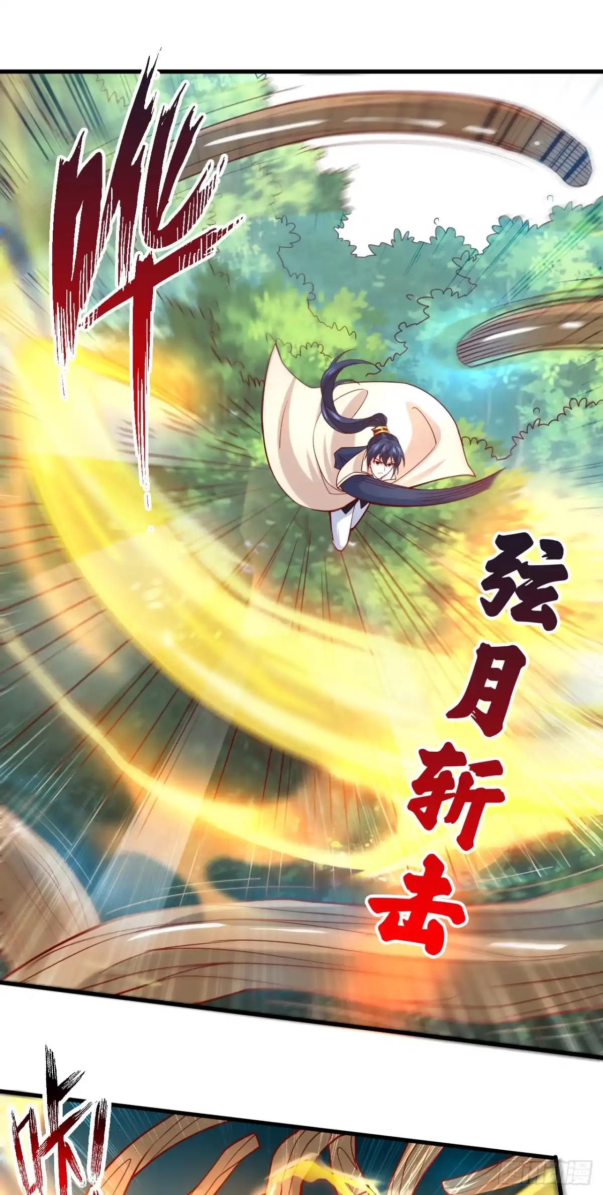 《超神从领取六个姐姐开始》第4话 一眼千里 第36页