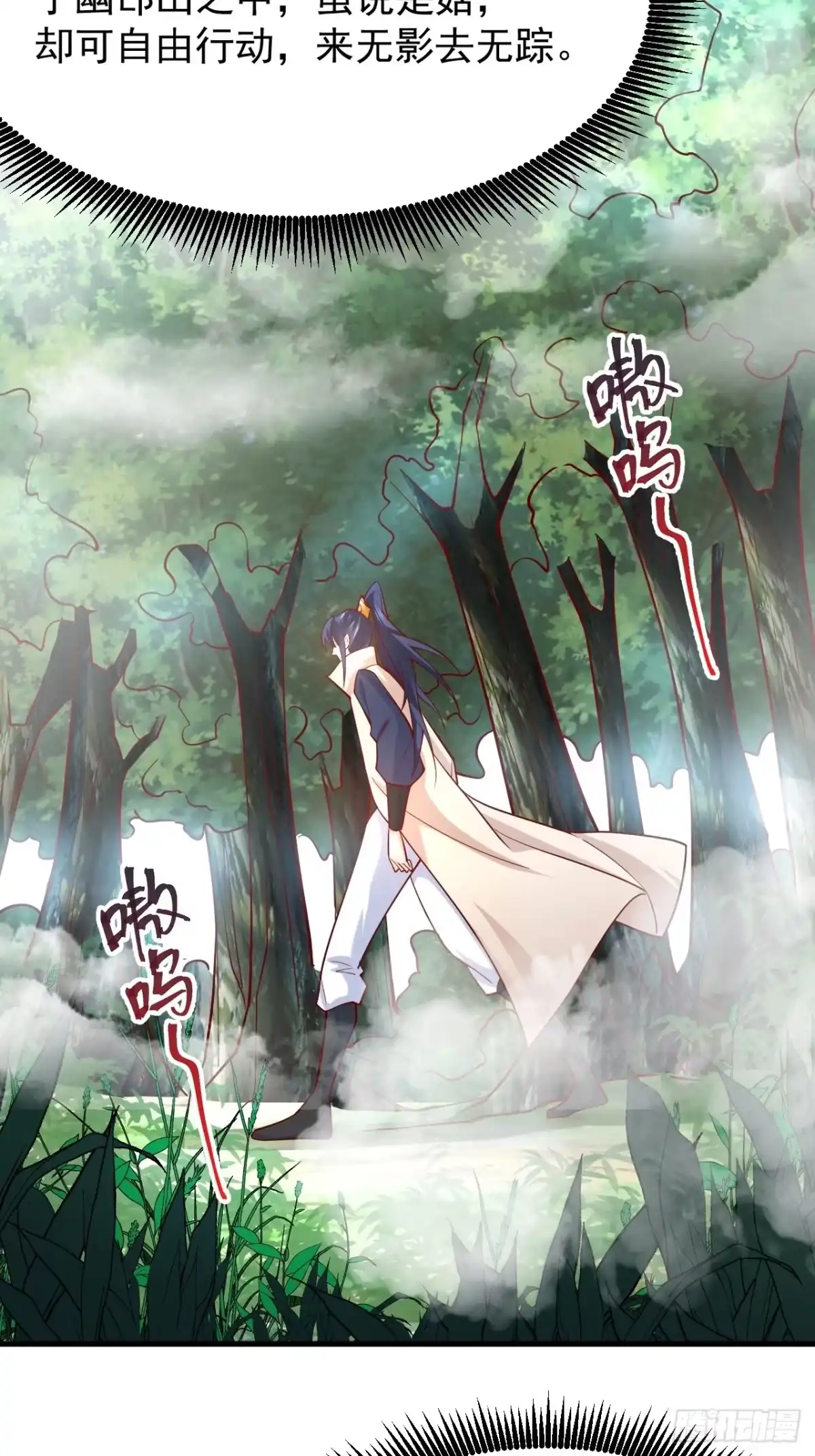 《超神从领取六个姐姐开始》第4话 一眼千里 第18页