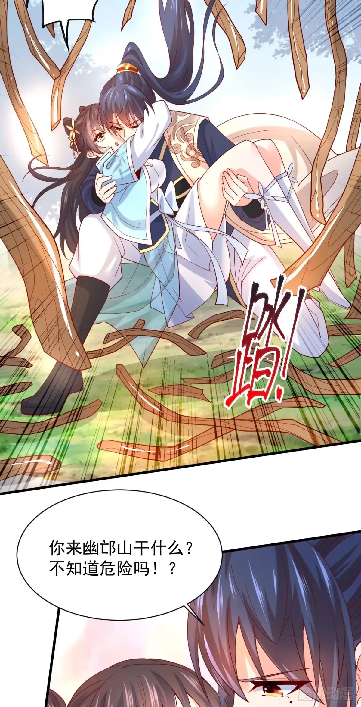 《超神从领取六个姐姐开始》第4话 一眼千里 第39页