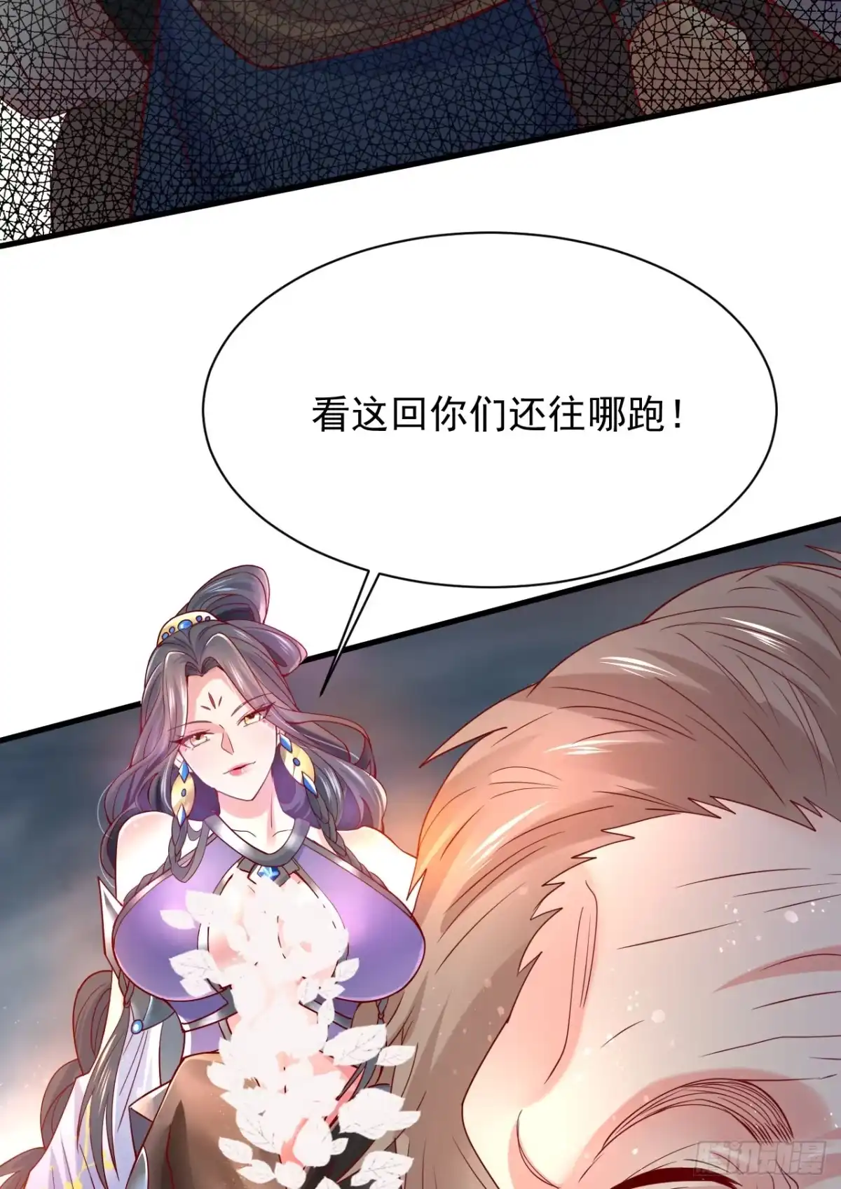《超神从领取六个姐姐开始》第4话 一眼千里 第62页